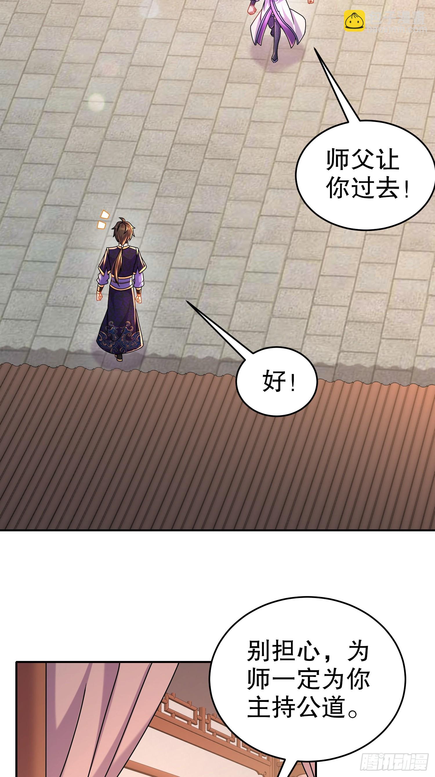 46-要干体力活了-第47话