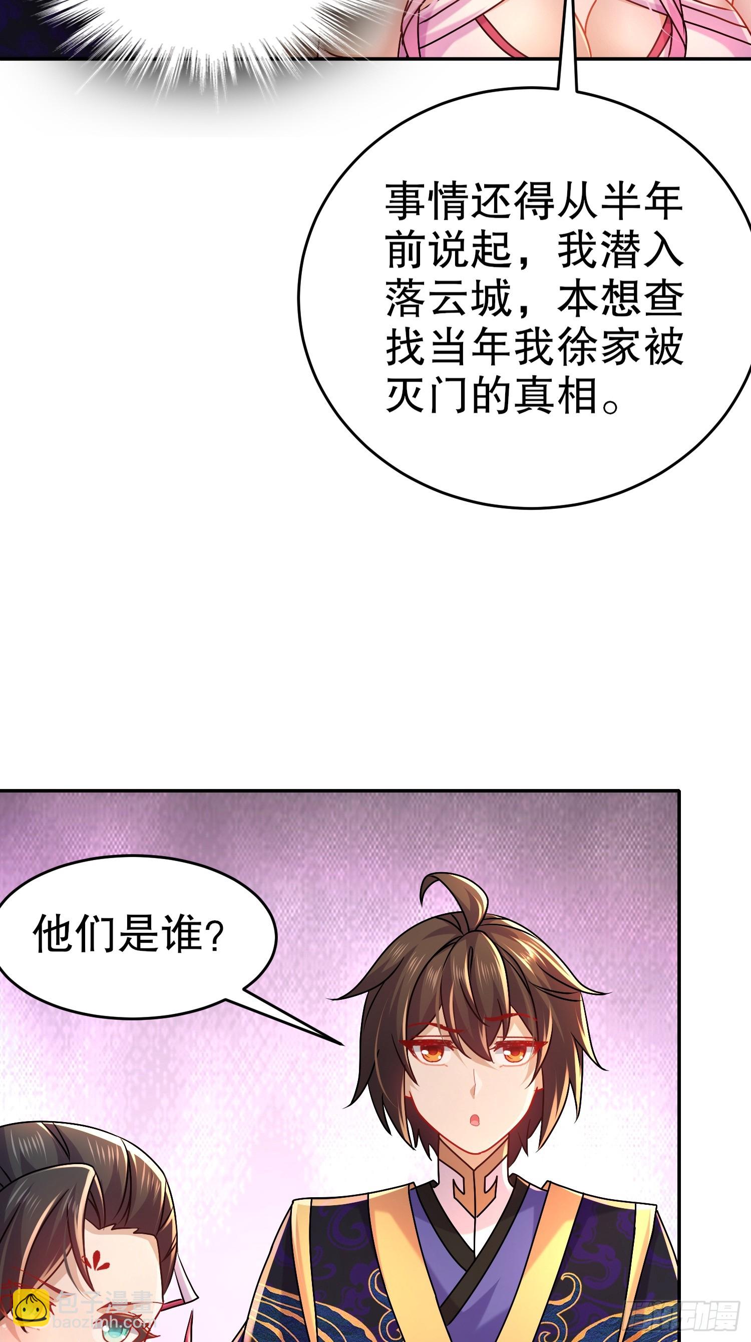 46-要干体力活了-第47话