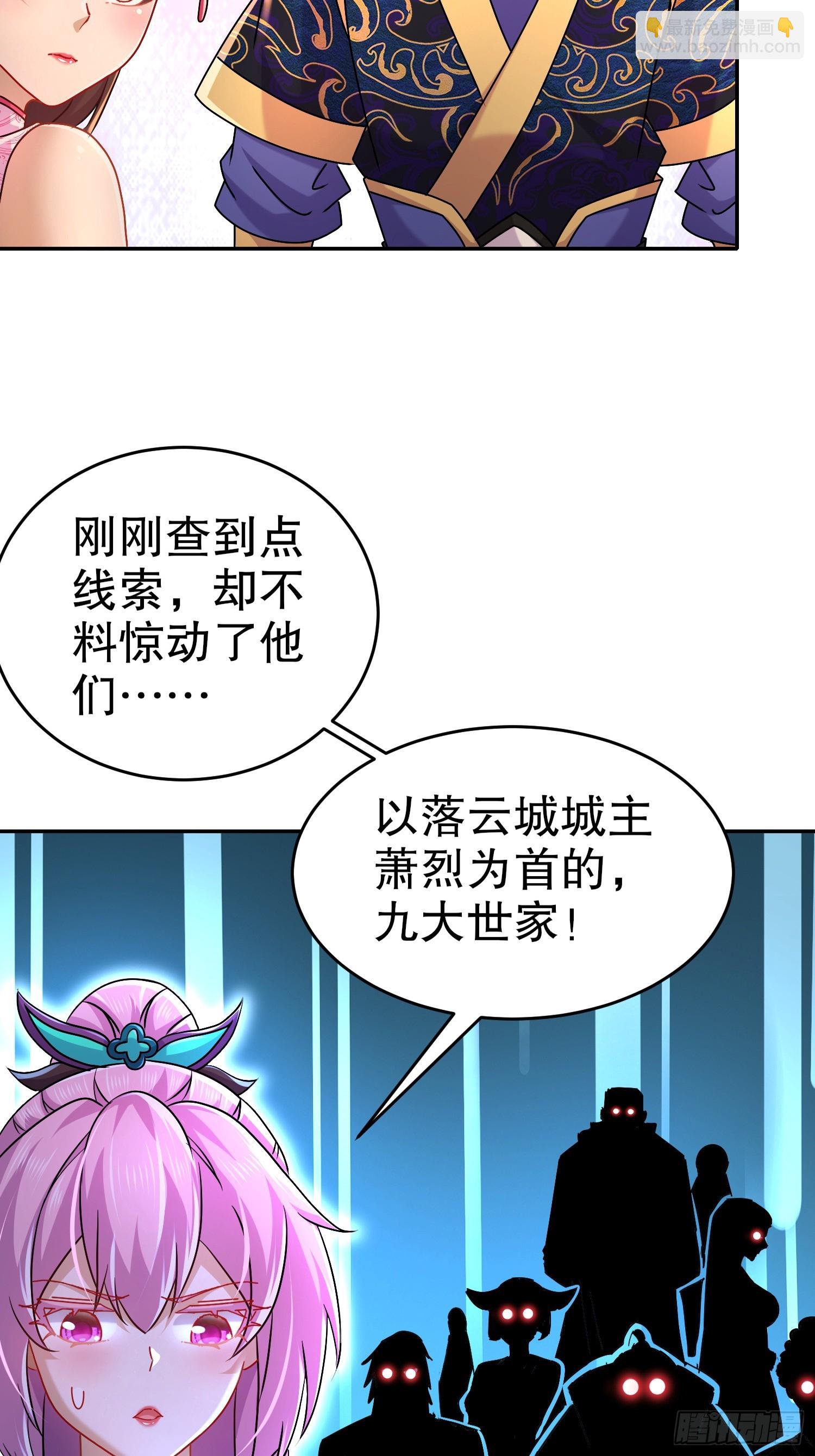 46-要干体力活了-第47话