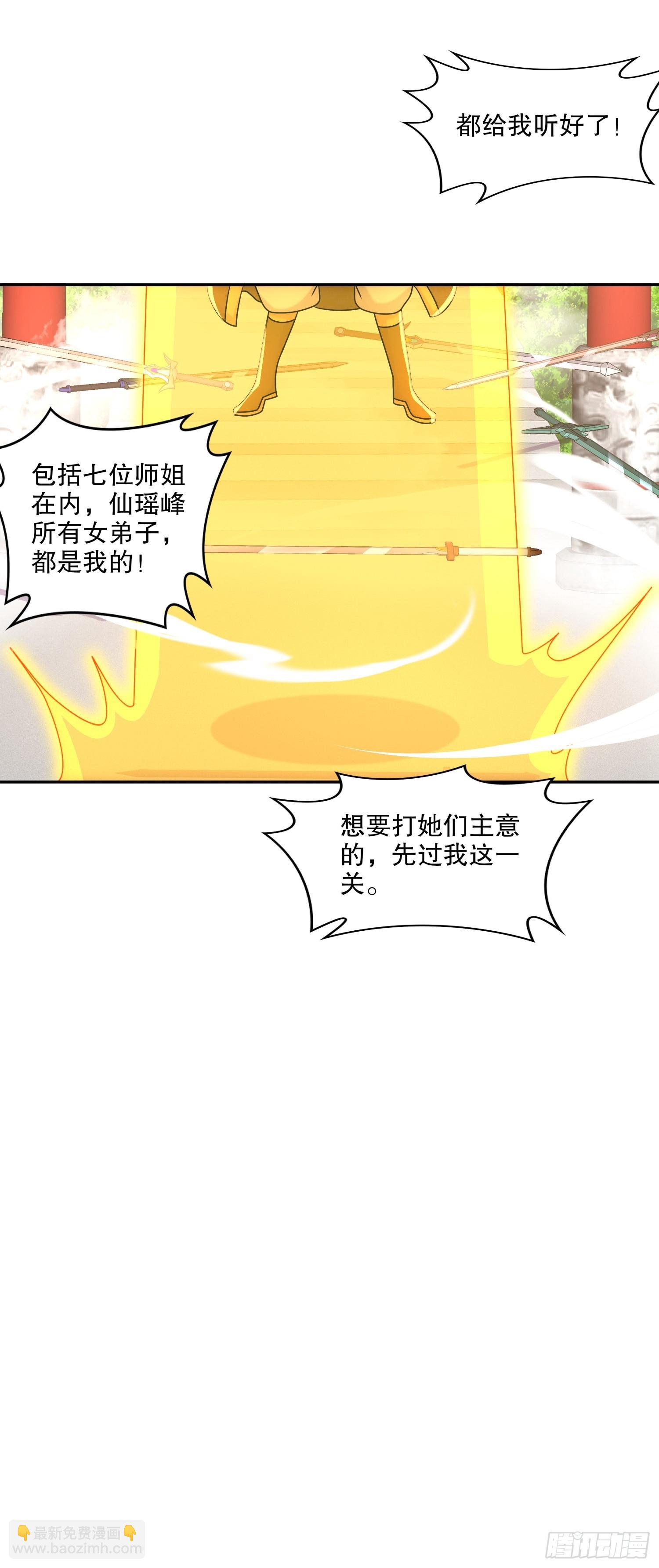 48-都是我的，不服来抢！-第49话