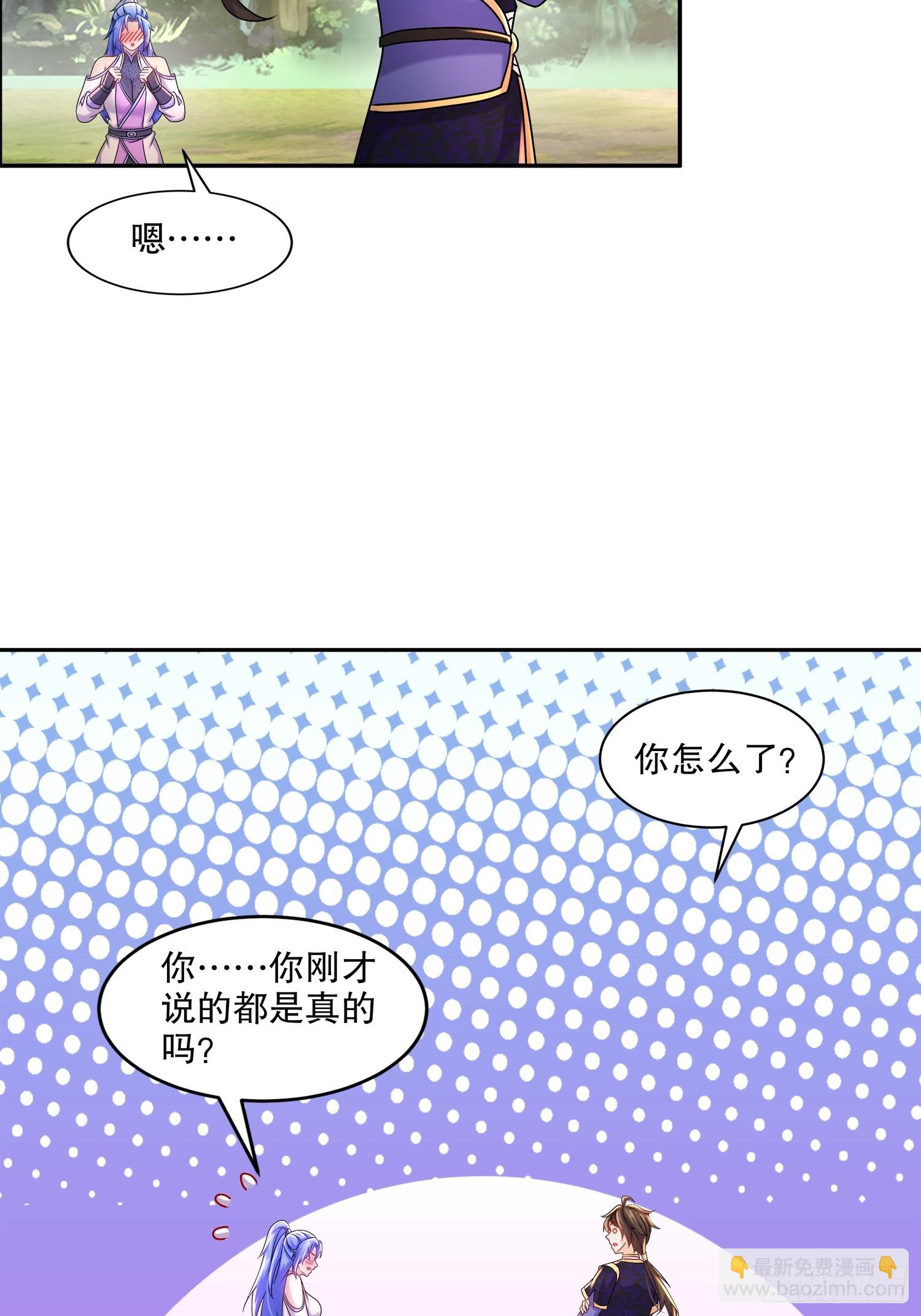 48-都是我的，不服来抢！-第49话