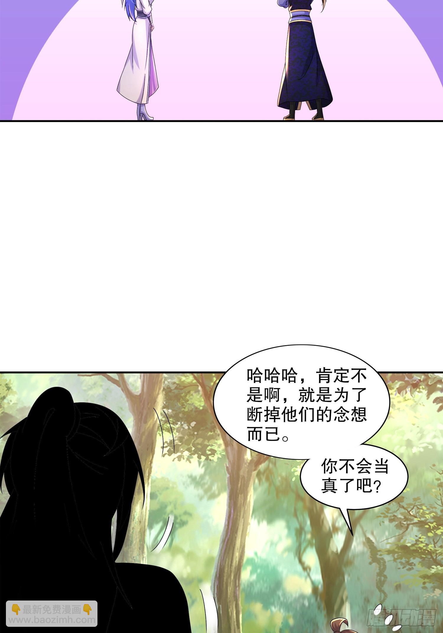 48-都是我的，不服来抢！-第49话