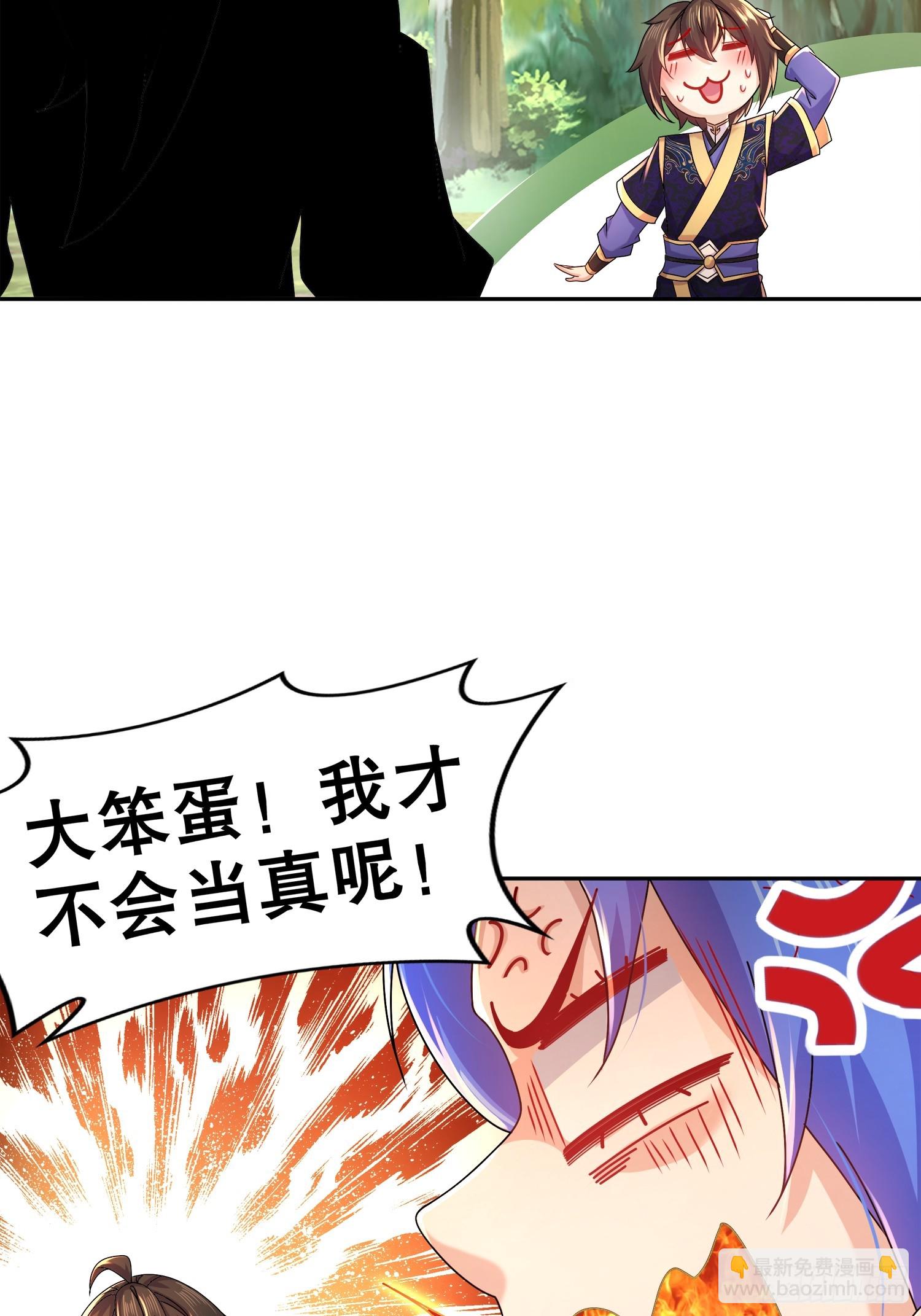 48-都是我的，不服来抢！-第49话