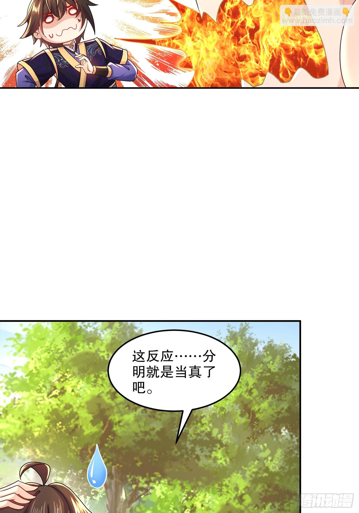 48-都是我的，不服来抢！-第49话