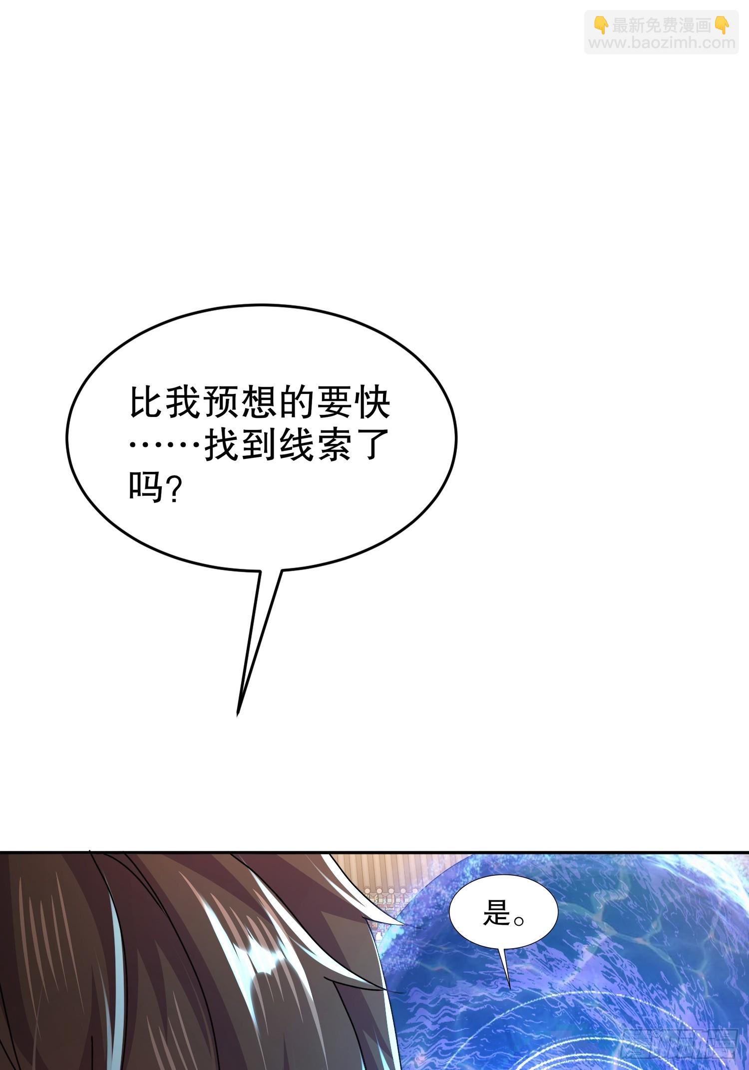 48-都是我的，不服来抢！-第49话