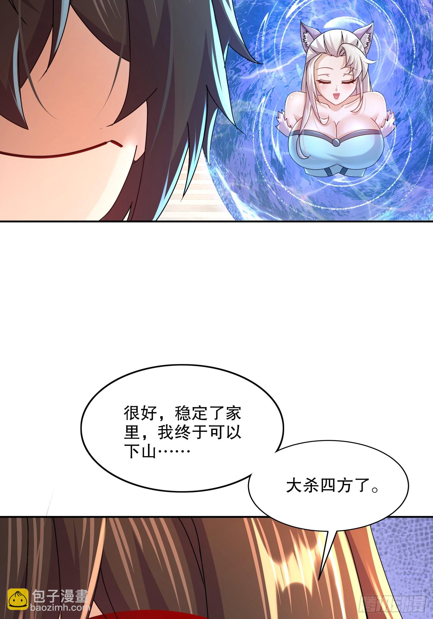 48-都是我的，不服来抢！-第49话