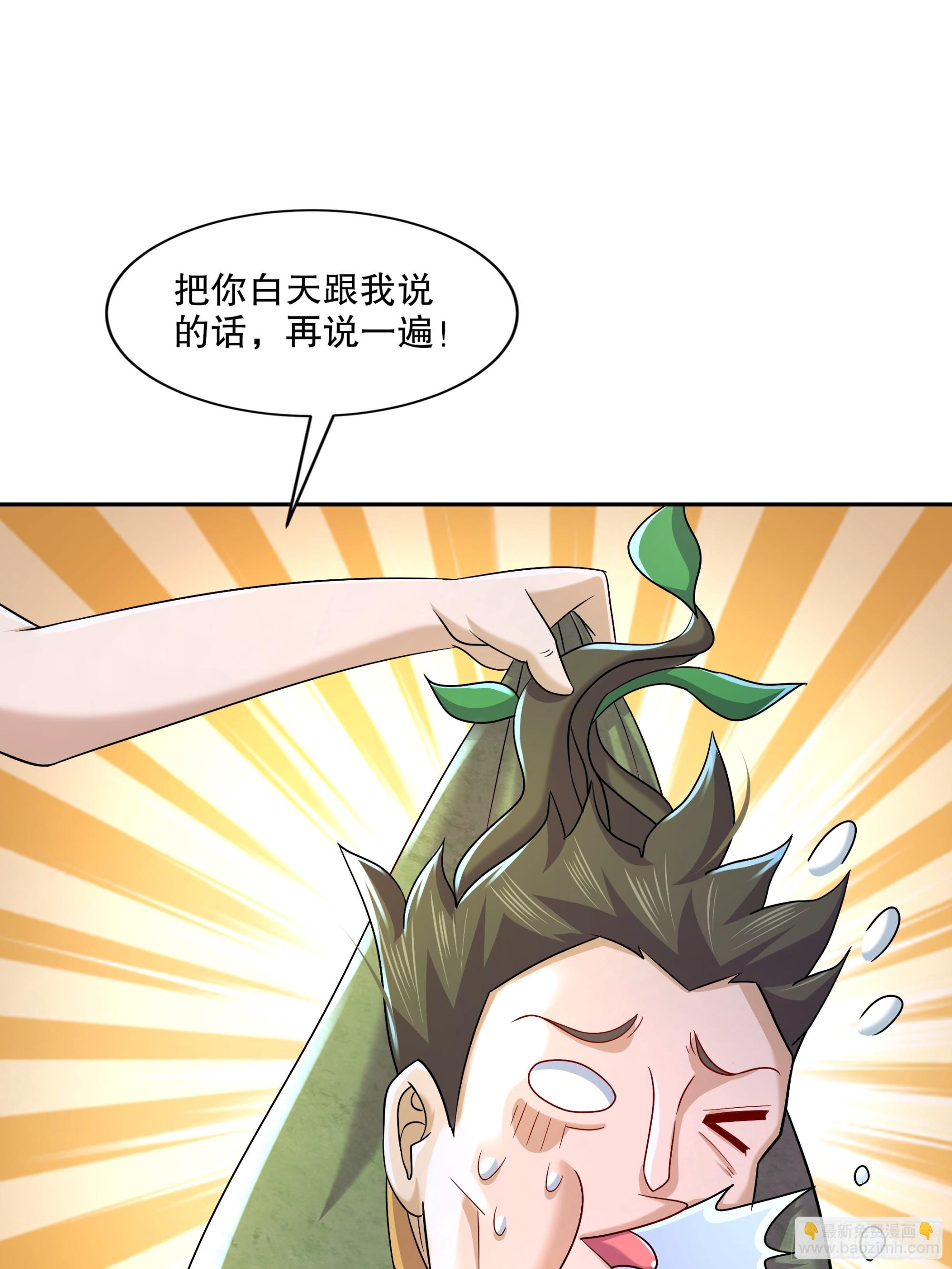 48-都是我的，不服来抢！-第49话