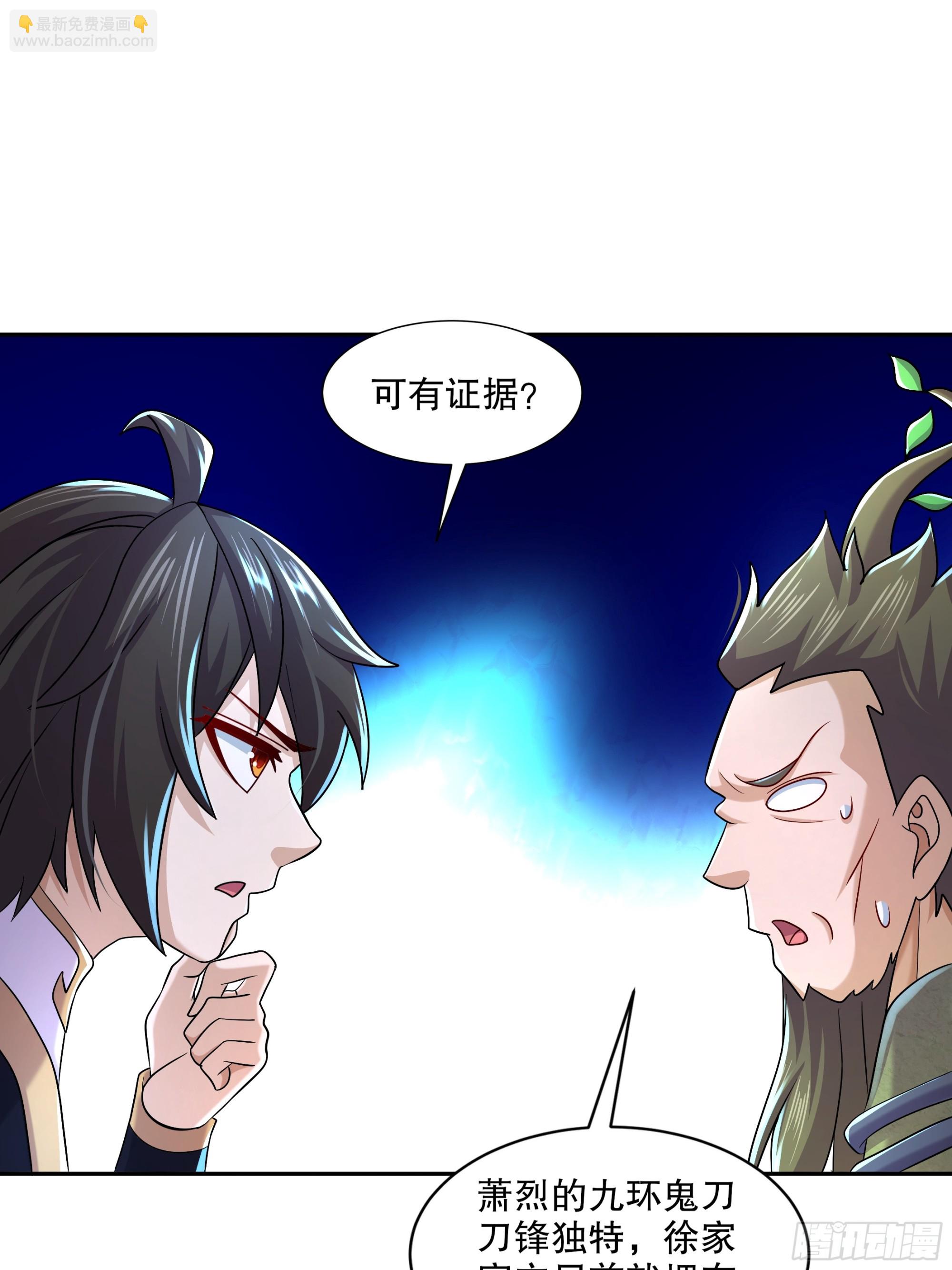 48-都是我的，不服来抢！-第49话