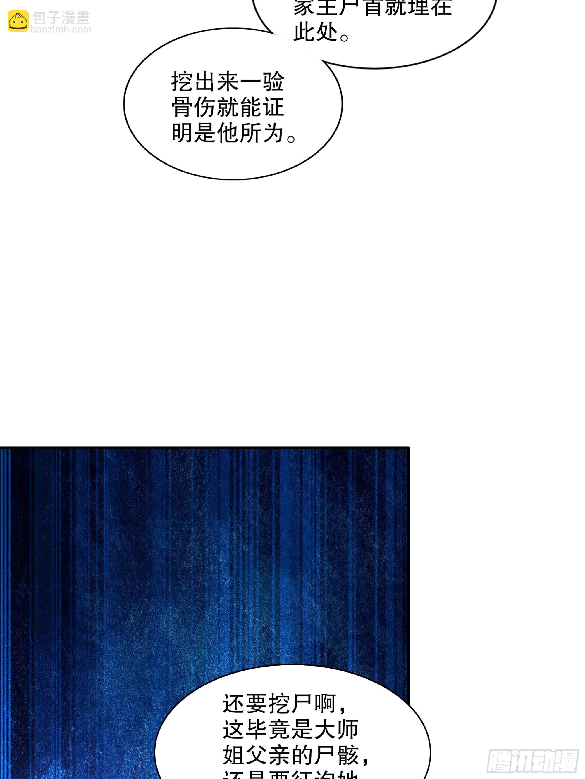 48-都是我的，不服来抢！-第49话