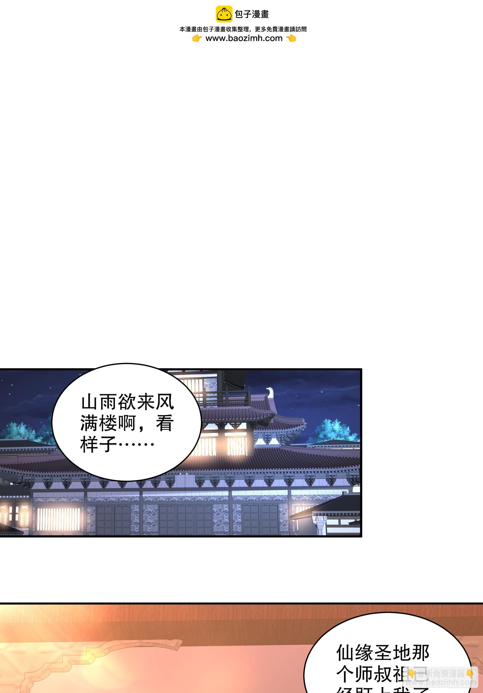 48-都是我的，不服来抢！-第49话