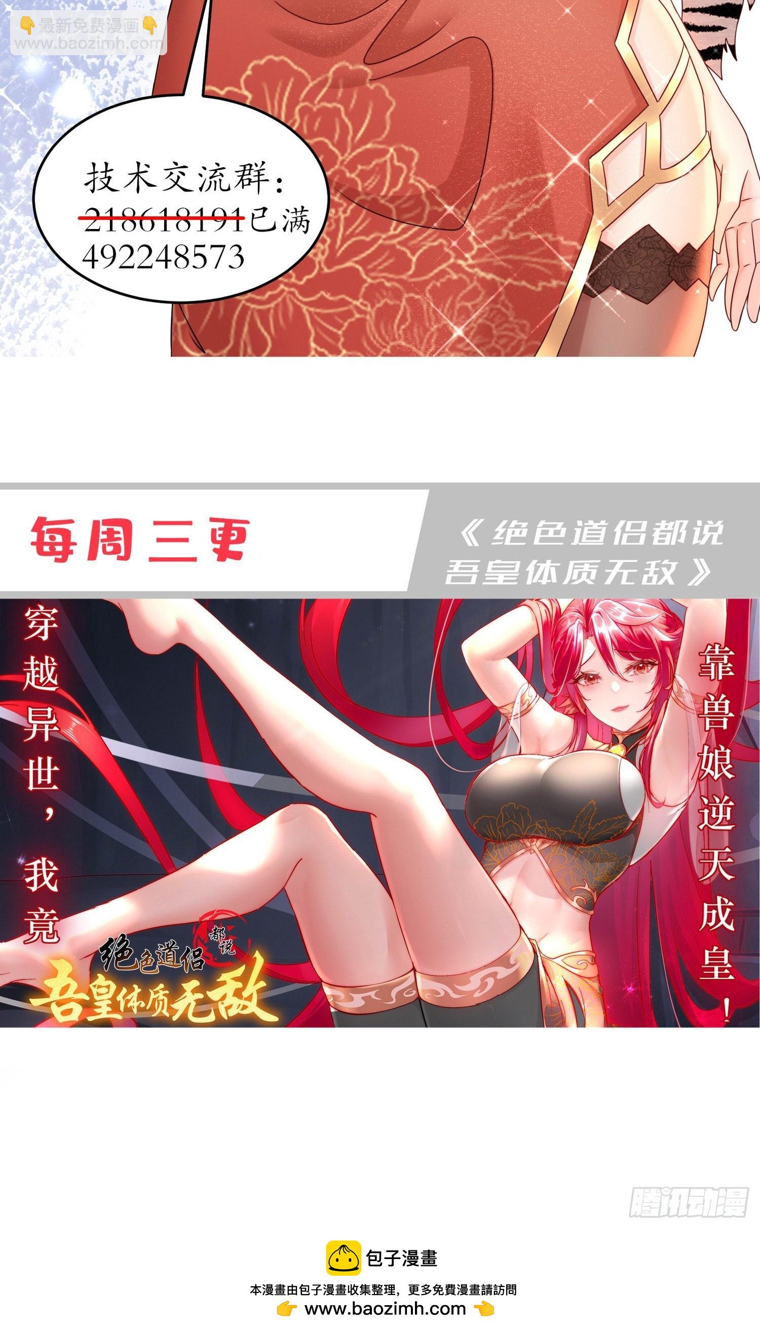48-都是我的，不服来抢！-第49话