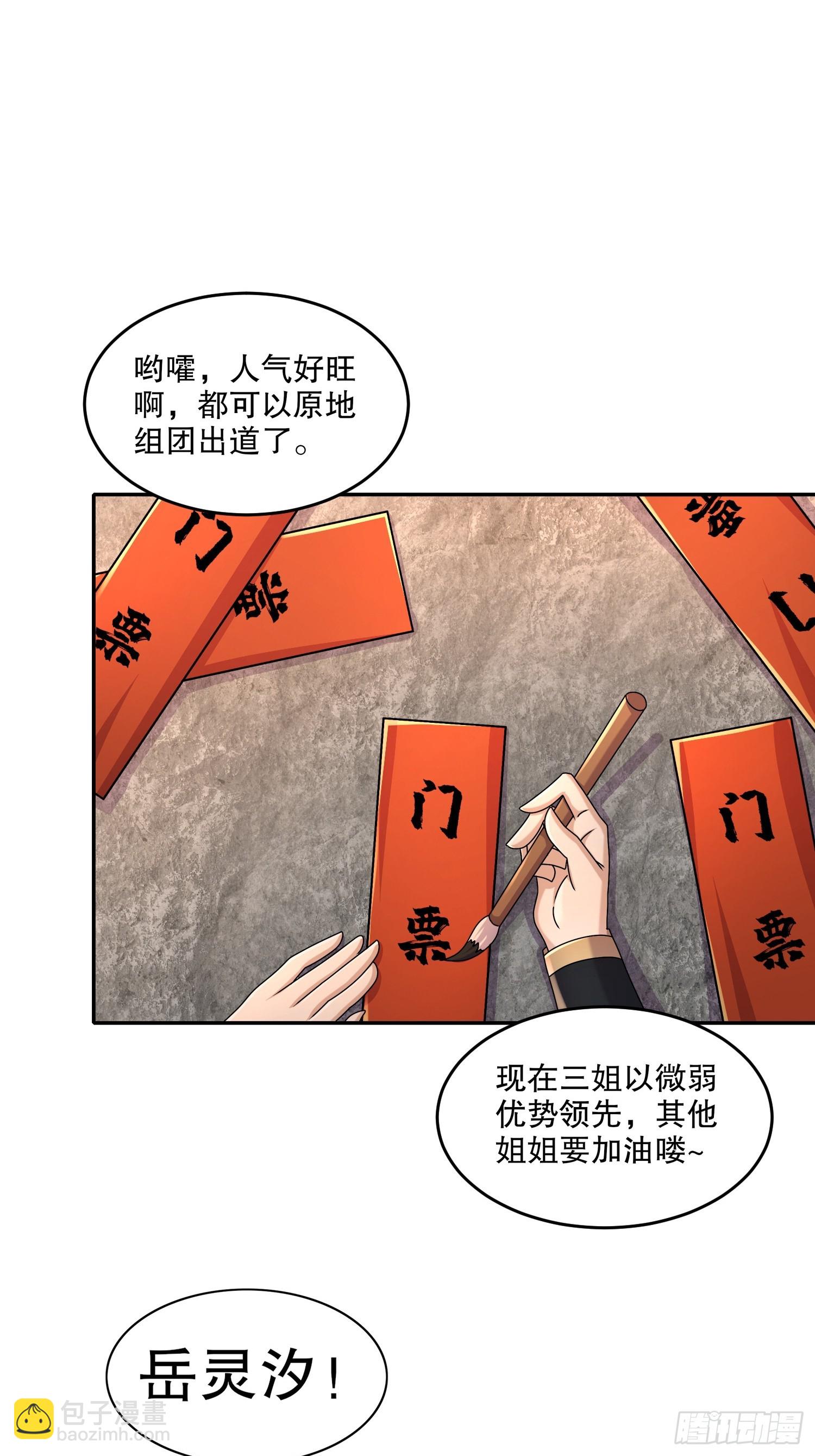 48-都是我的，不服来抢！-第49话