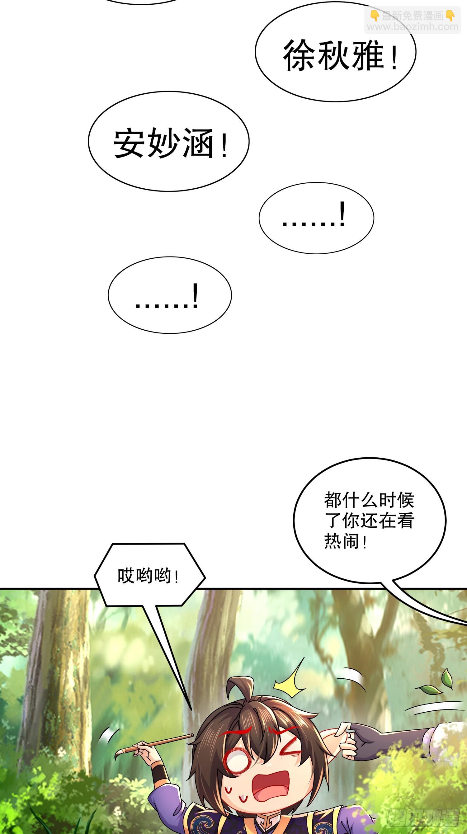 48-都是我的，不服来抢！-第49话
