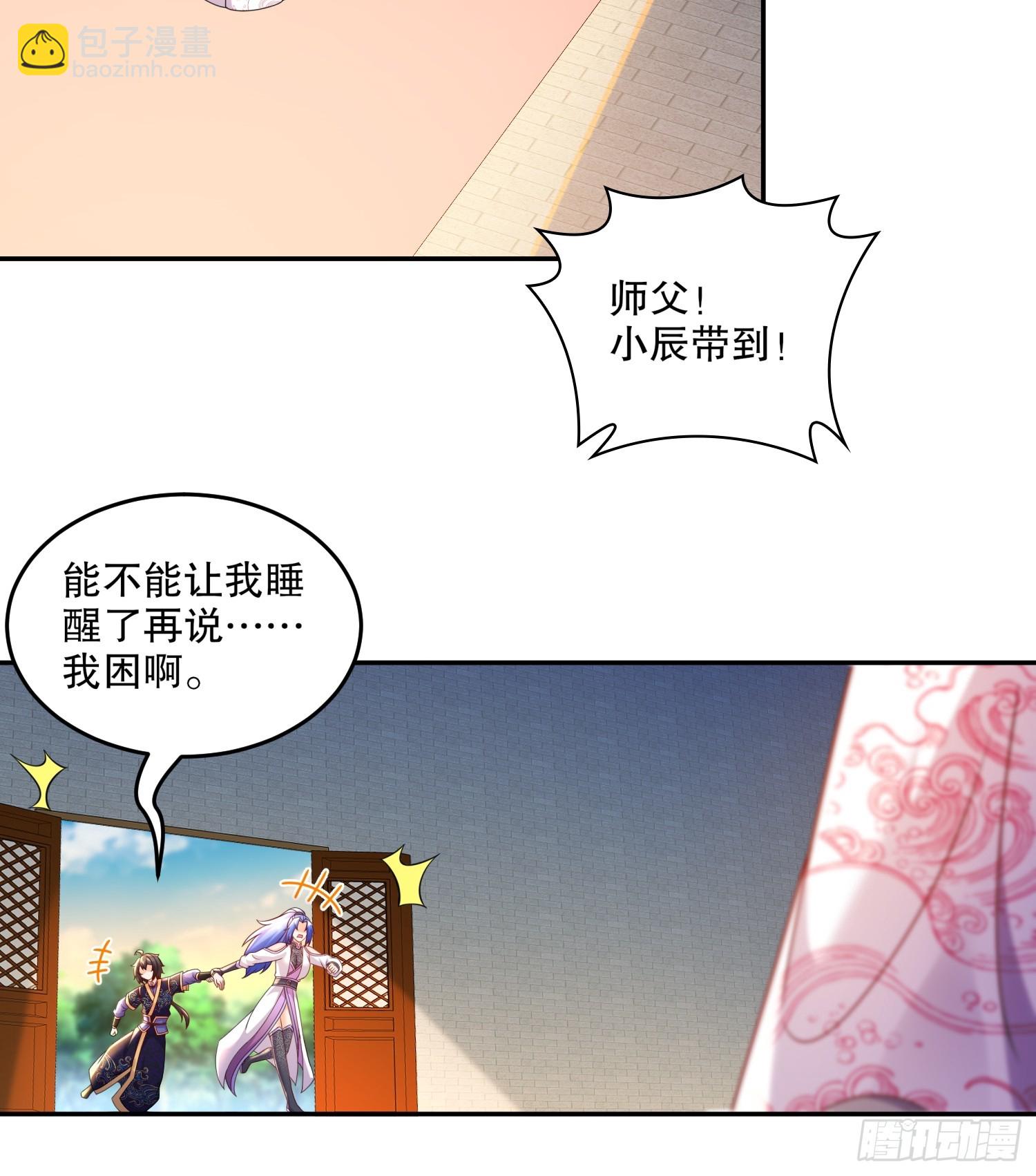 50-这操作，好骚啊-第51话