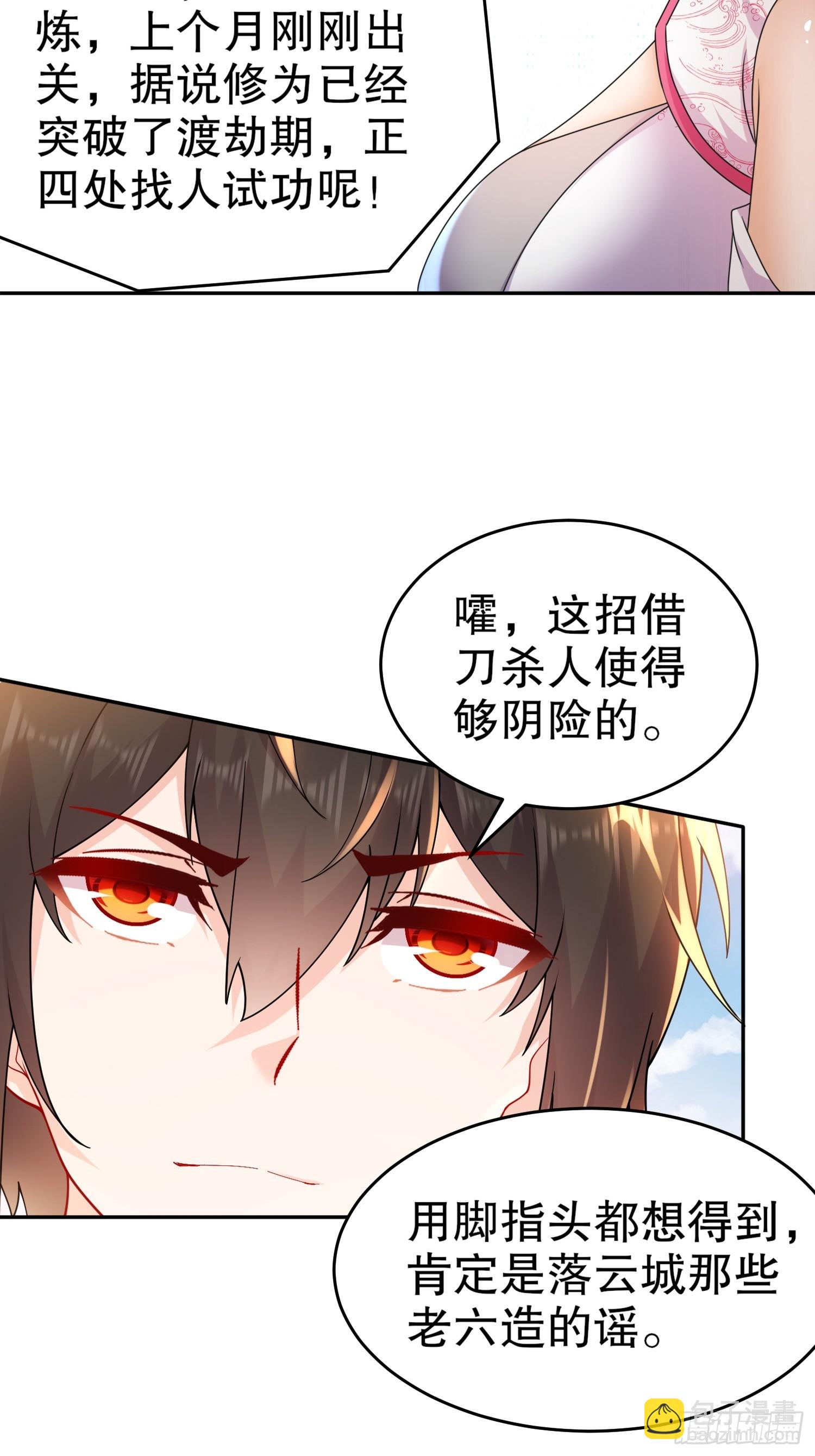 50-这操作，好骚啊-第51话