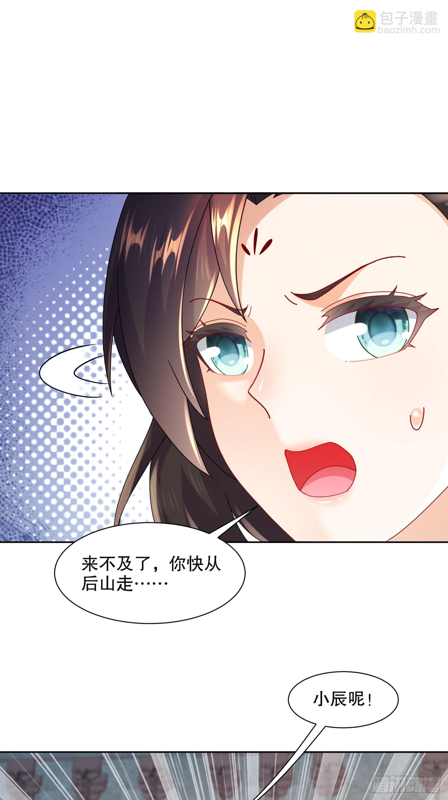 50-这操作，好骚啊-第51话