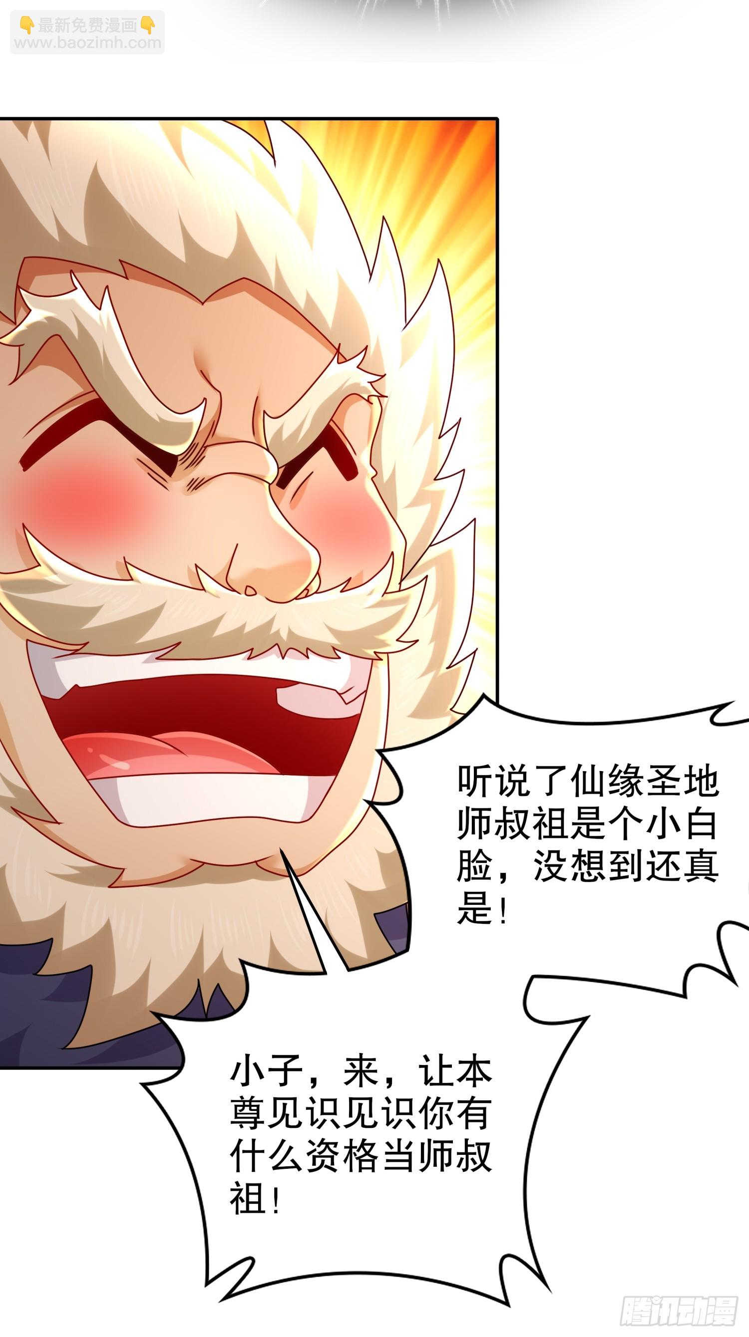 50-这操作，好骚啊-第51话