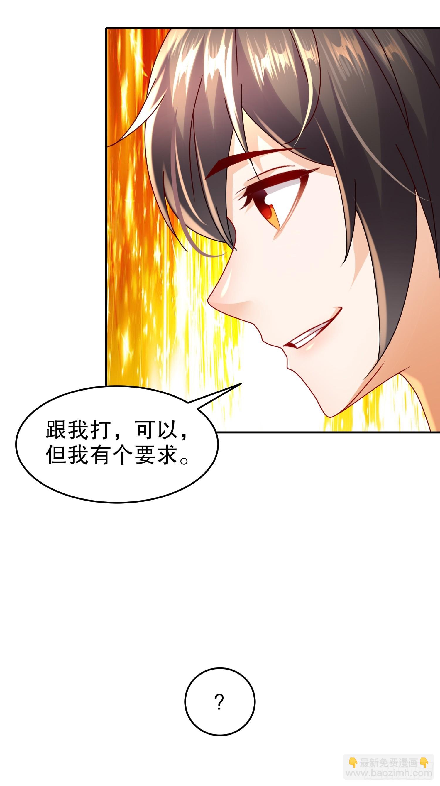 50-这操作，好骚啊-第51话