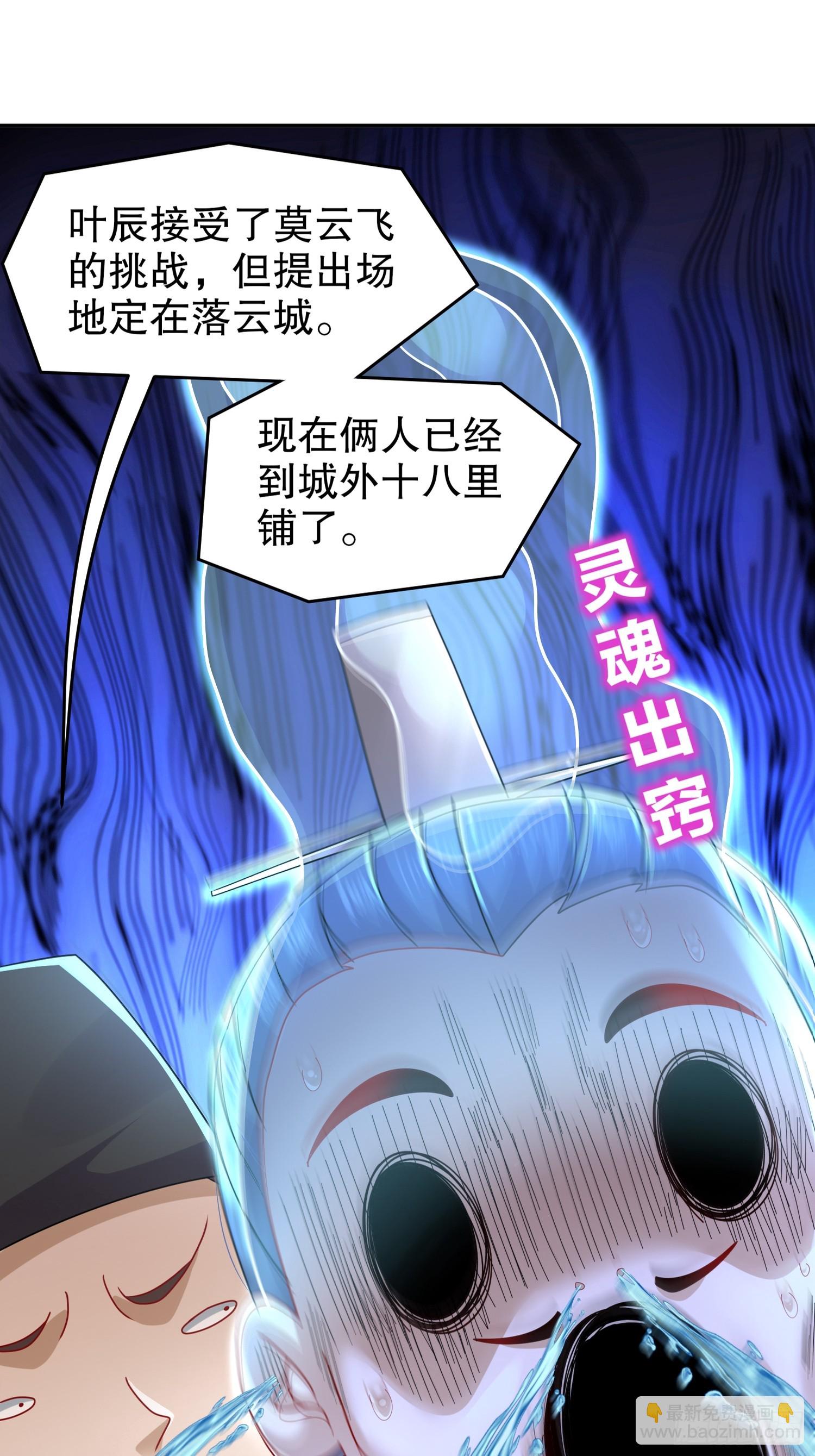 50-这操作，好骚啊-第51话
