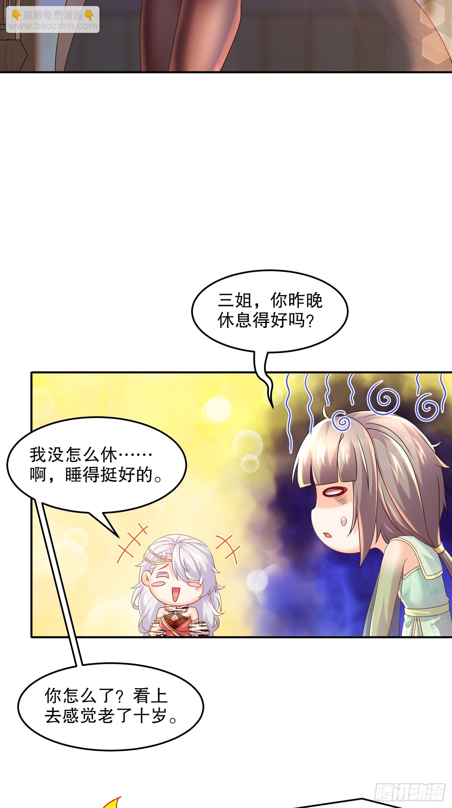 50-这操作，好骚啊-第51话