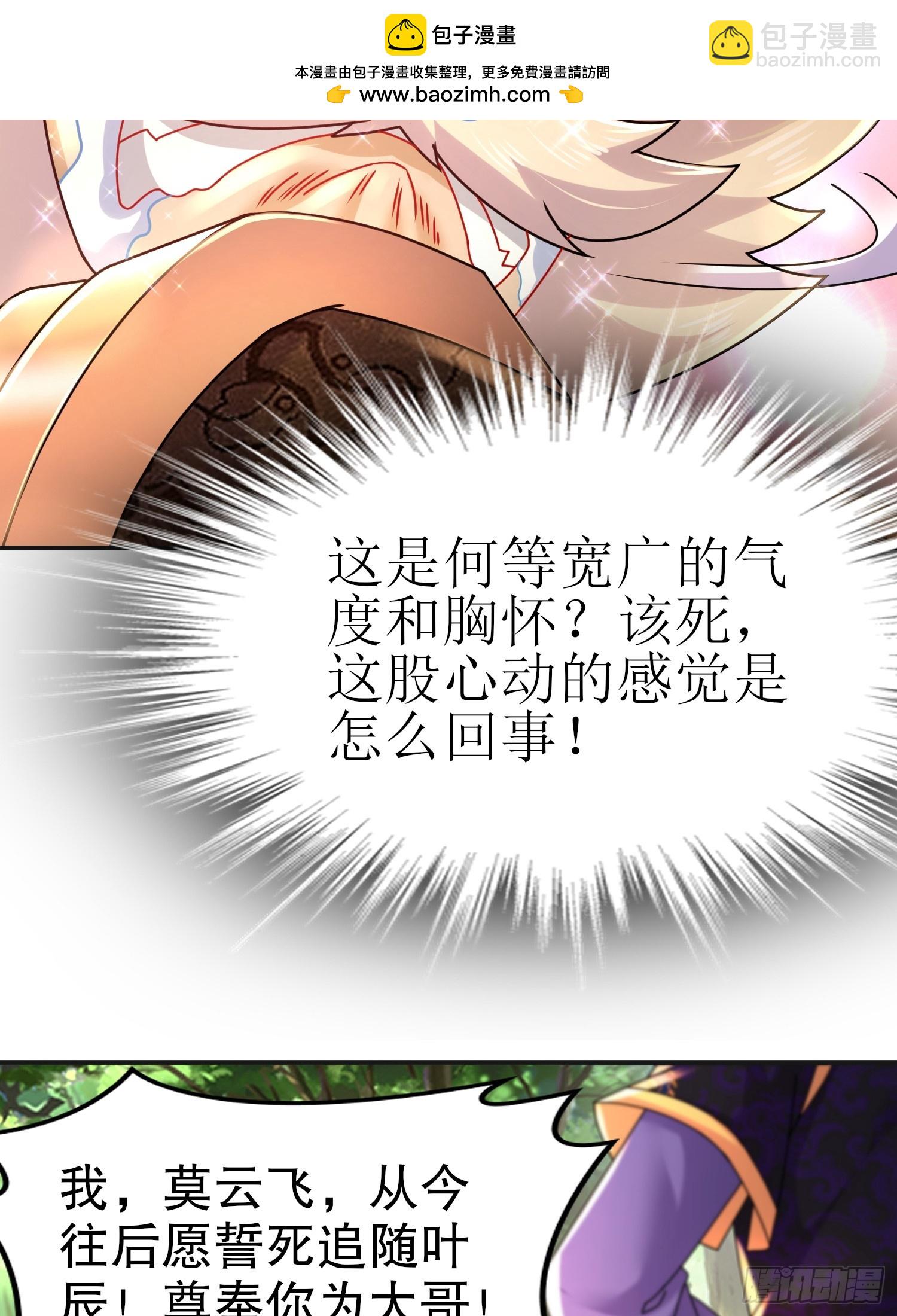 52-您是我大哥-第53话