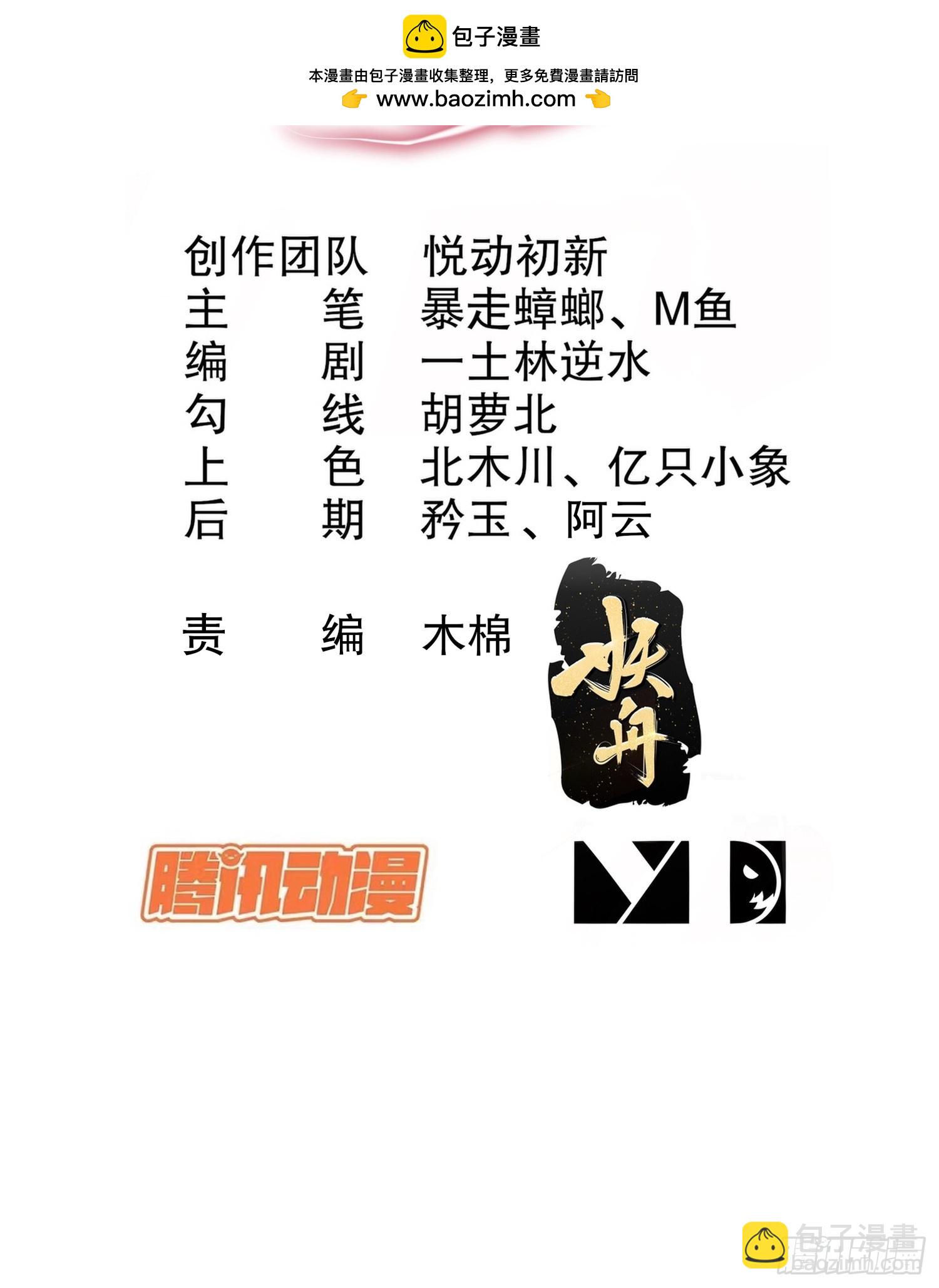 52-您是我大哥-第53话