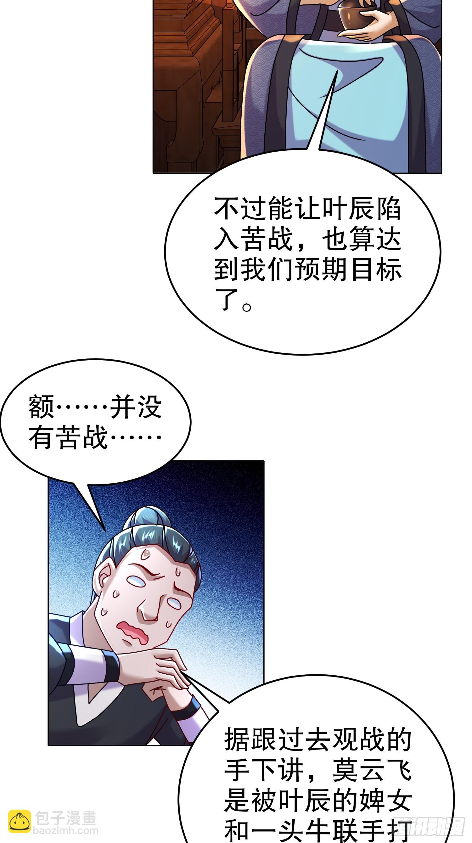 52-您是我大哥-第53话