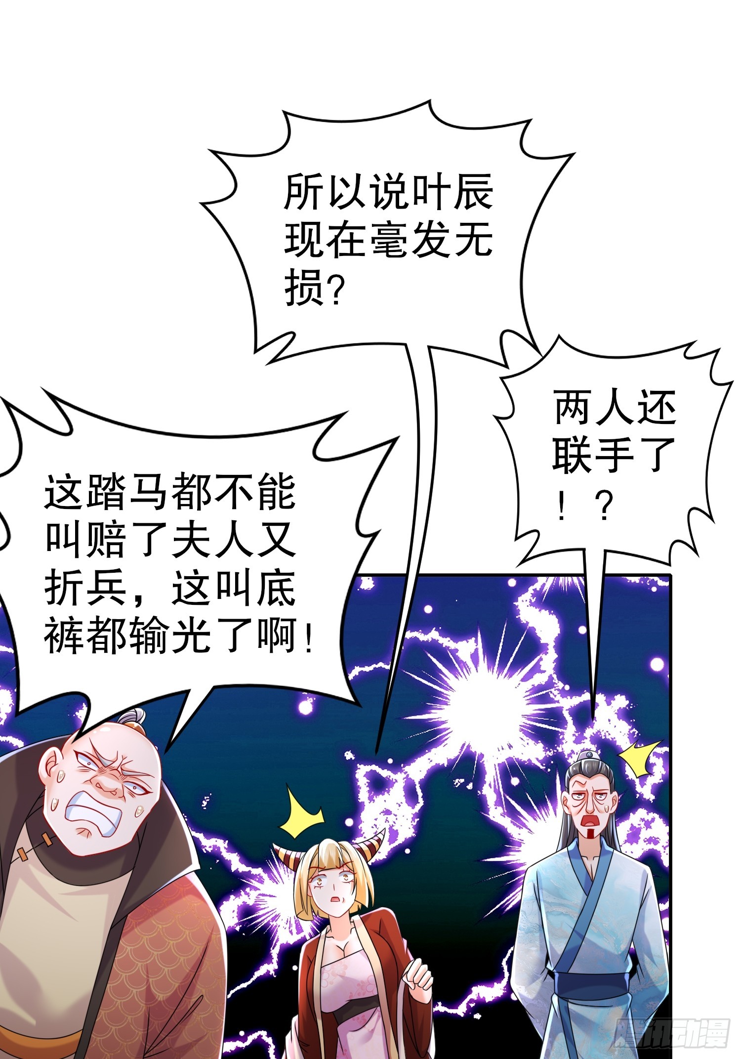 52-您是我大哥-第53话