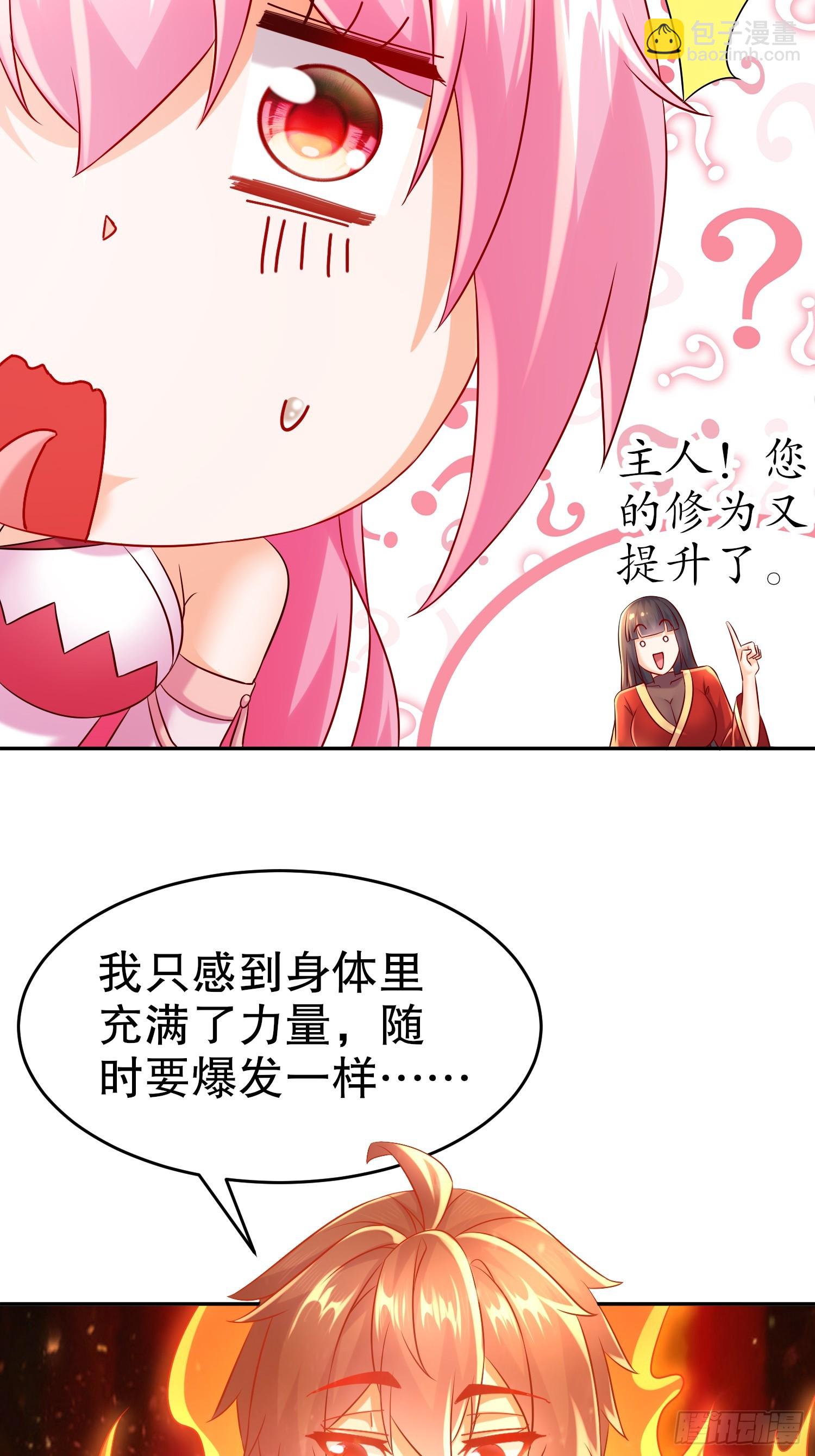 56-反向榨干-第57话