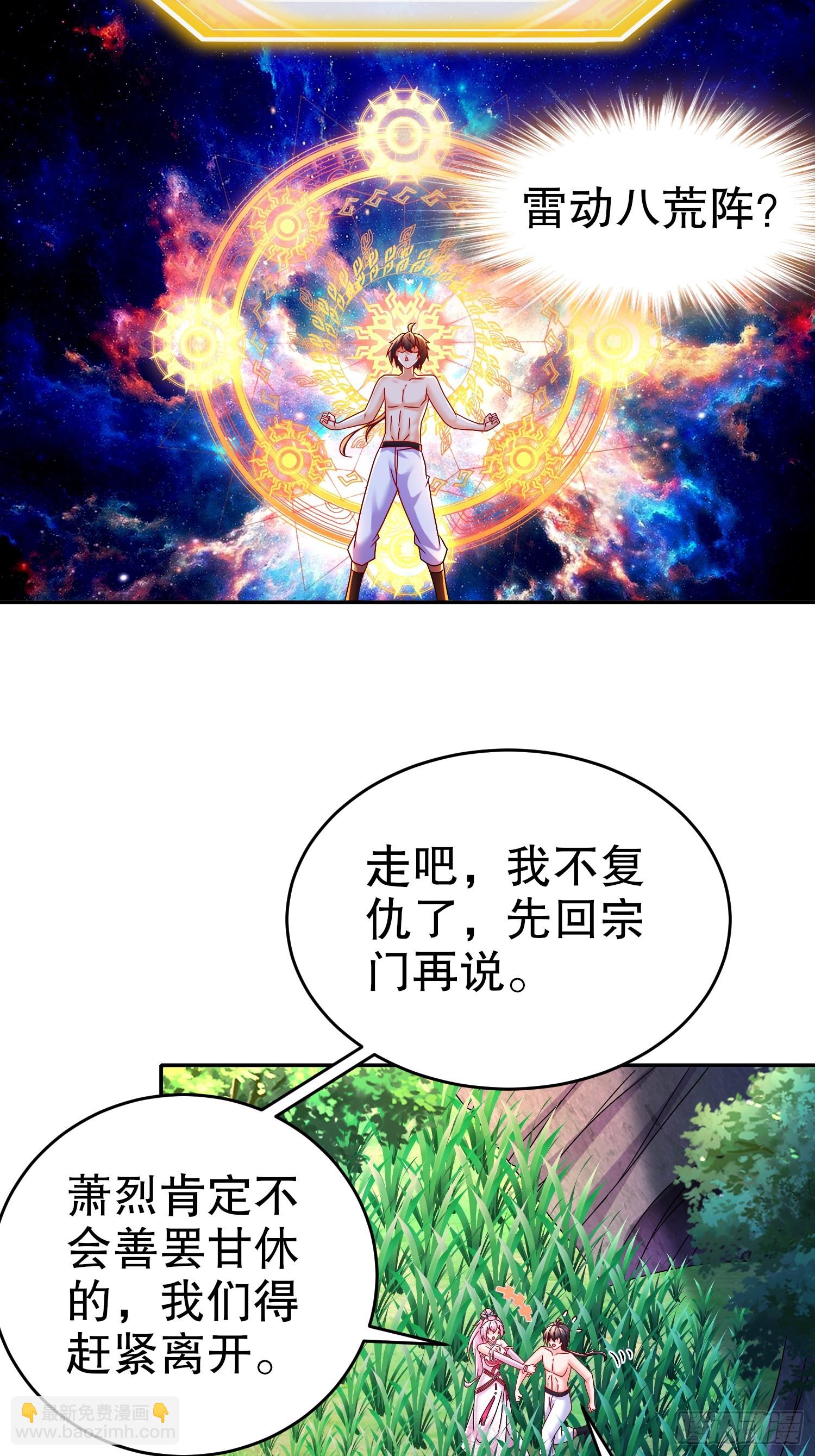56-反向榨干-第57话