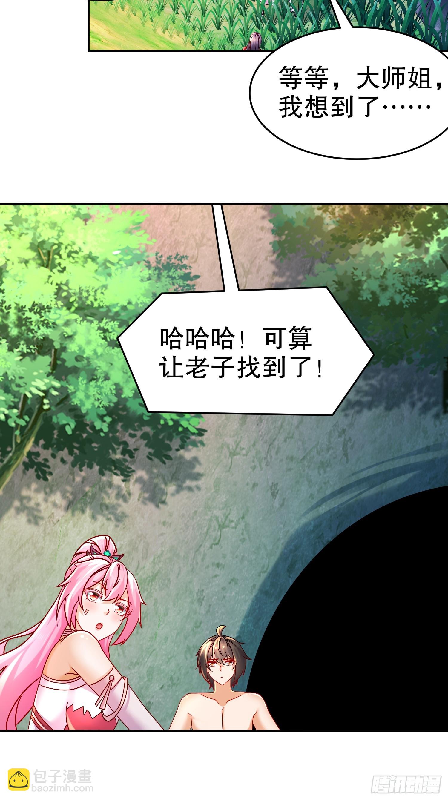 56-反向榨干-第57话