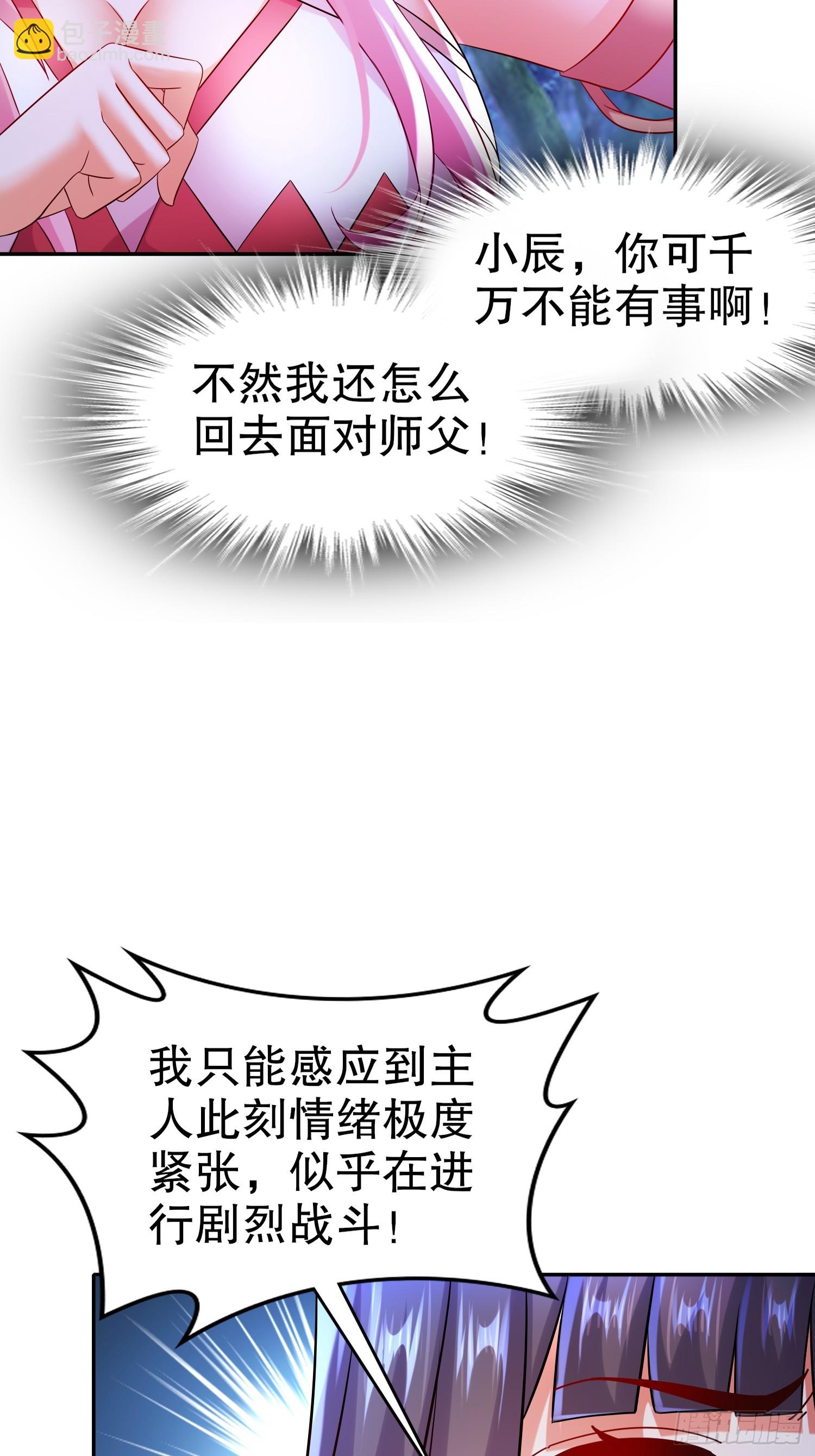 56-反向榨干-第57话