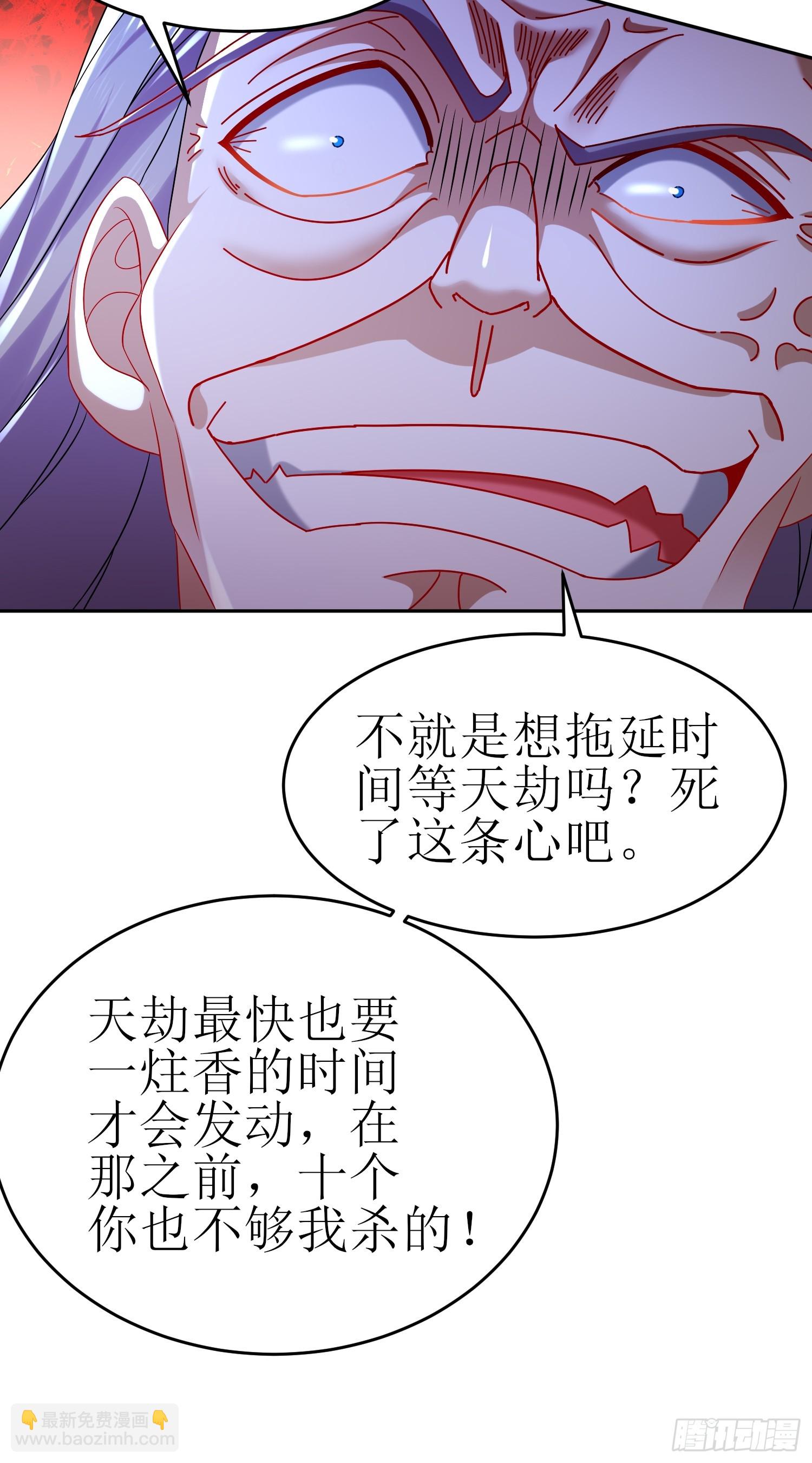 58-铁山靠-第59话