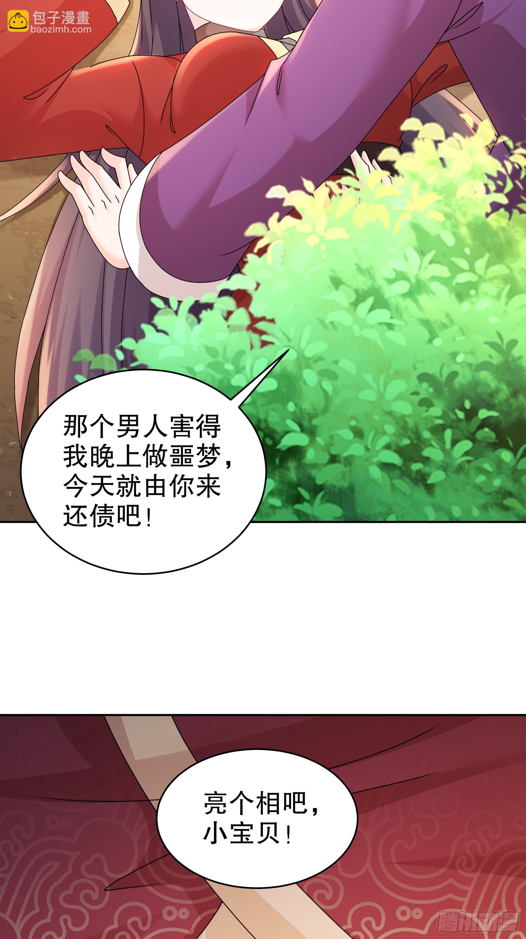 6-老六蹲后山-第7话