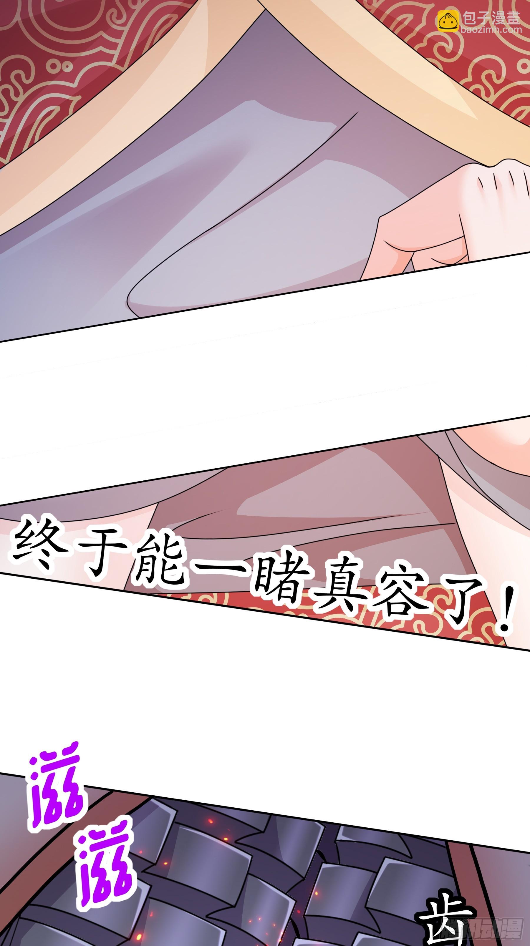 6-老六蹲后山-第7话