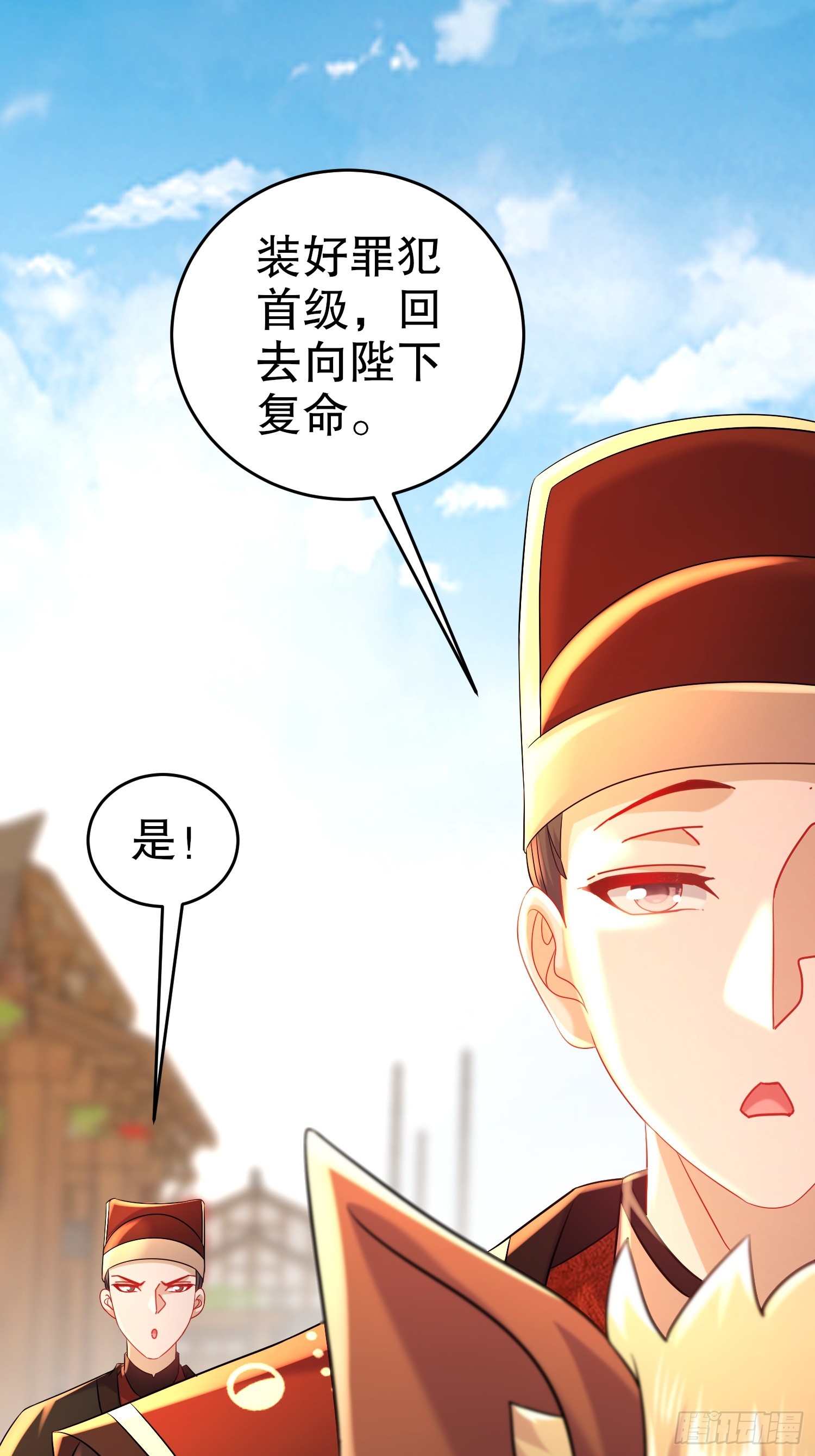 60-这个皇帝挺鸡贼啊-第61话