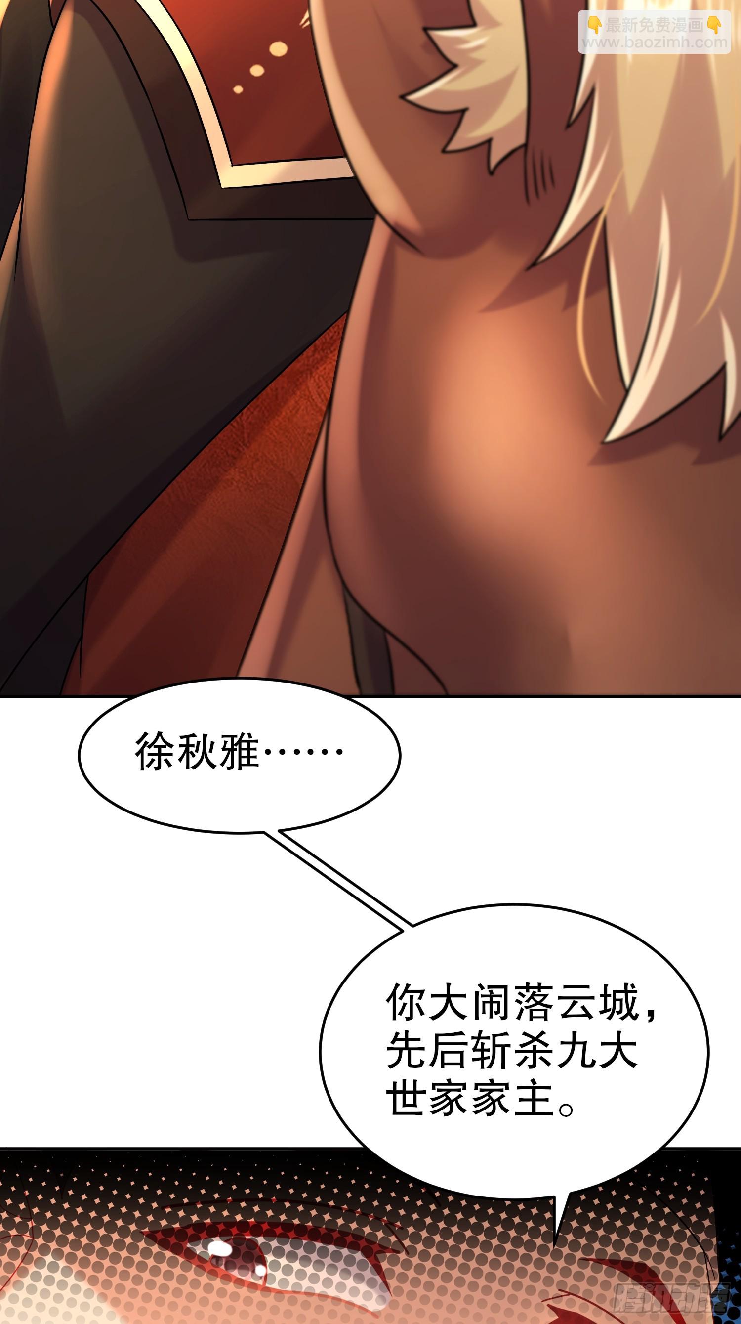 60-这个皇帝挺鸡贼啊-第61话