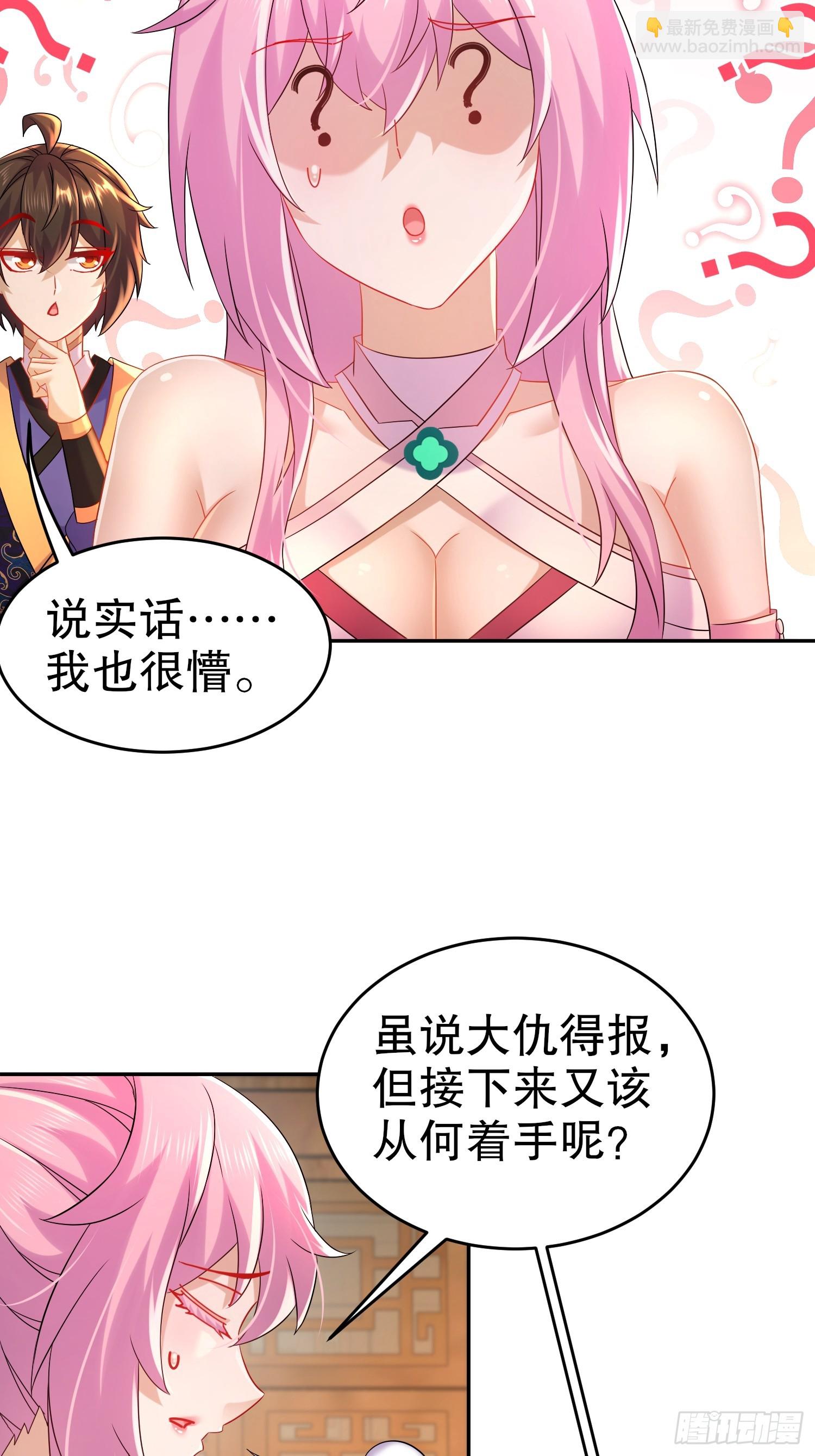 60-这个皇帝挺鸡贼啊-第61话