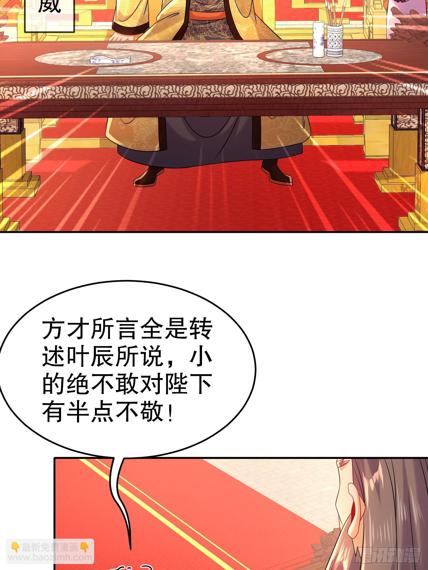 60-这个皇帝挺鸡贼啊-第61话
