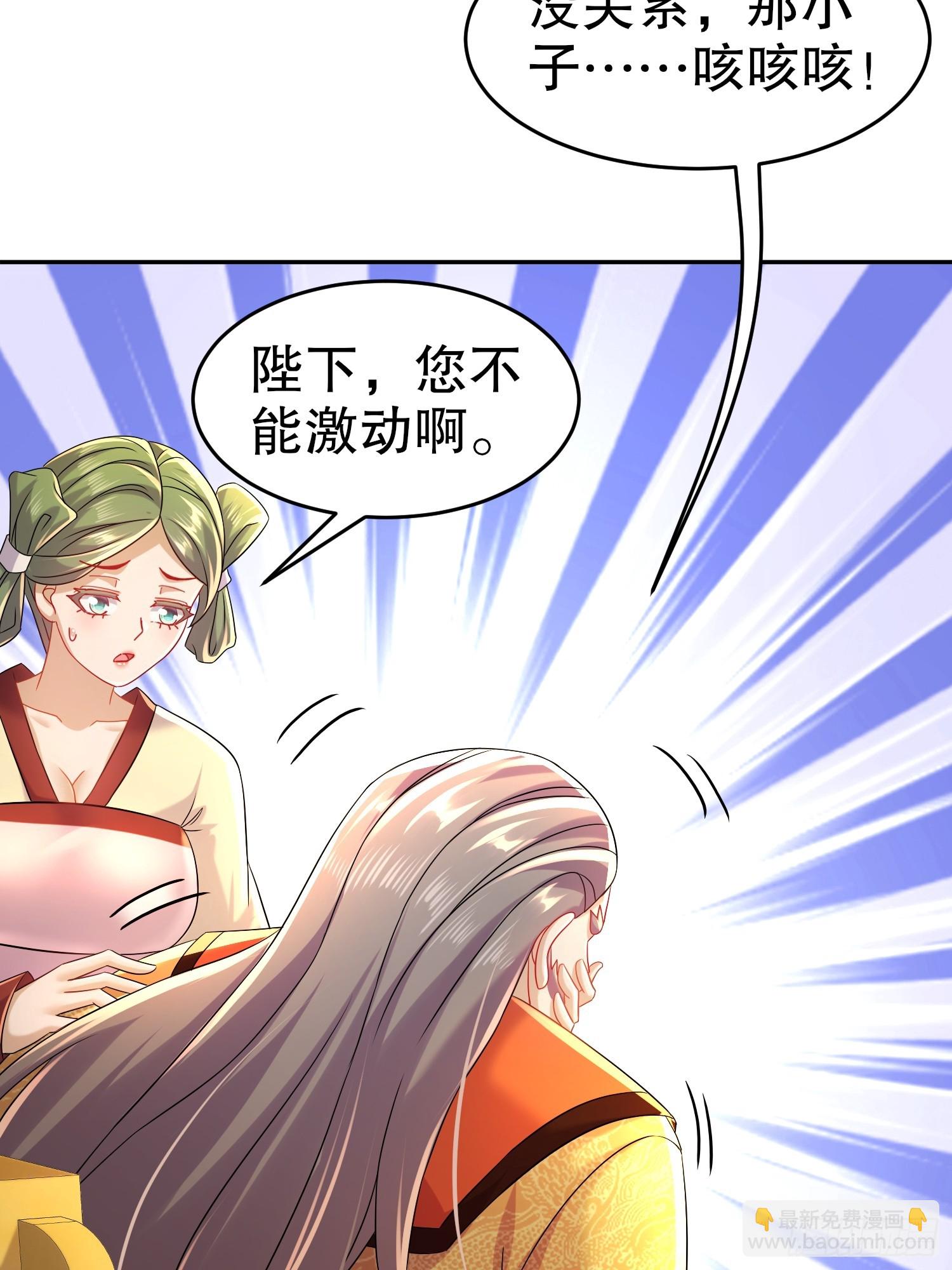60-这个皇帝挺鸡贼啊-第61话