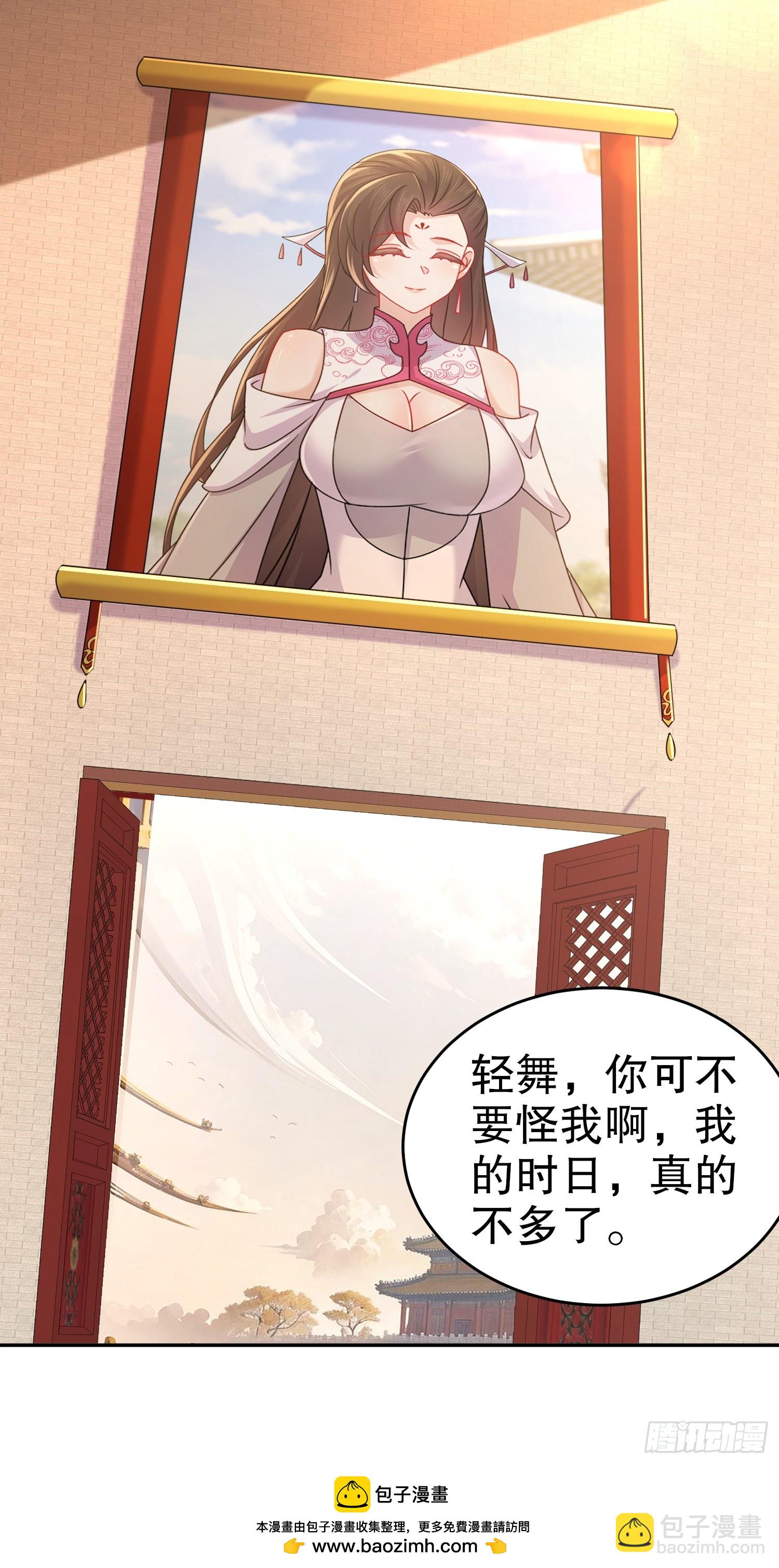 60-这个皇帝挺鸡贼啊-第61话