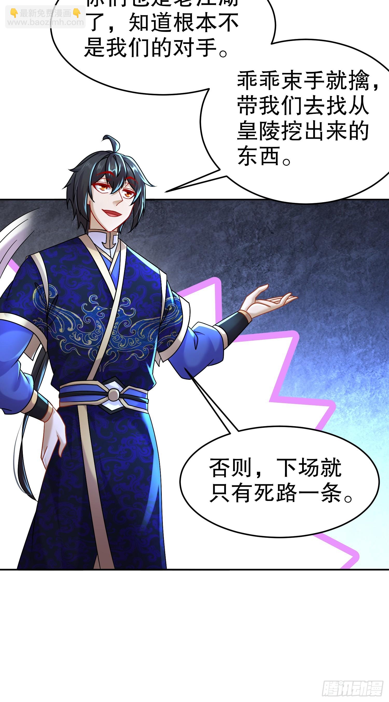62-在我面前杀人灭口？-第63话
