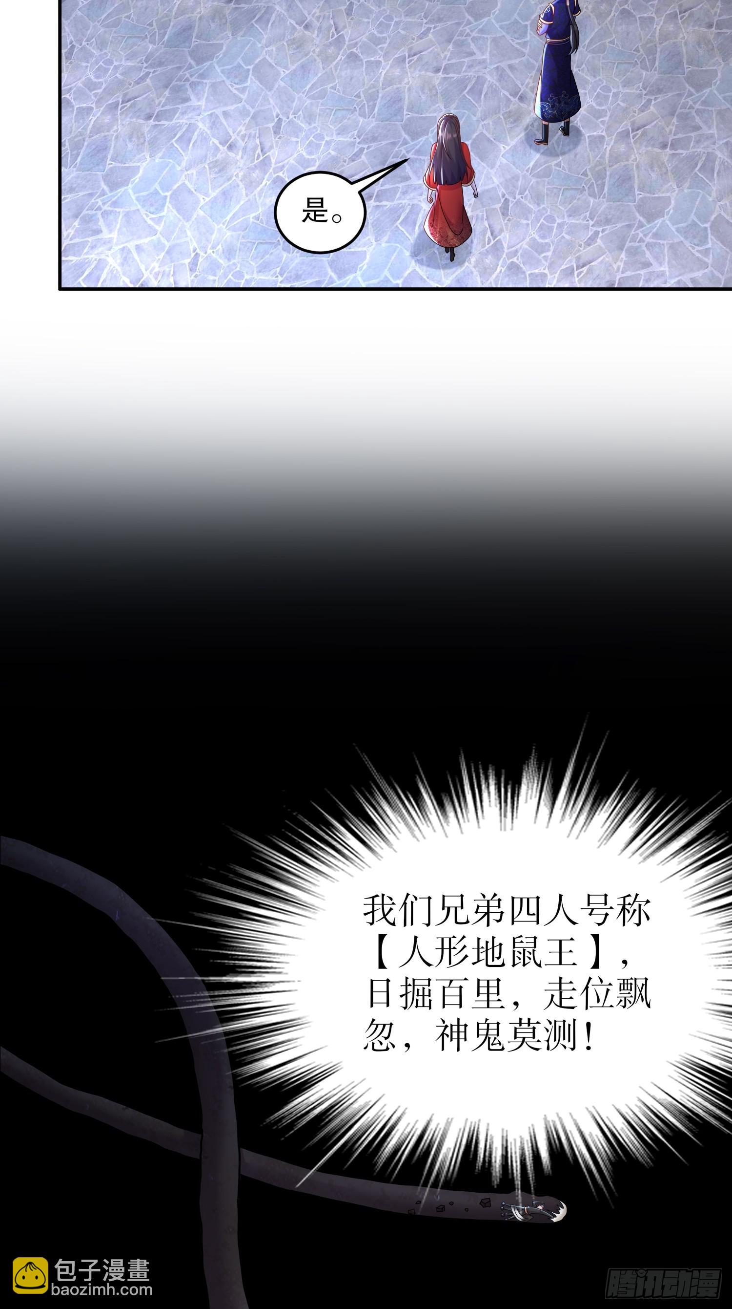 62-在我面前杀人灭口？-第63话