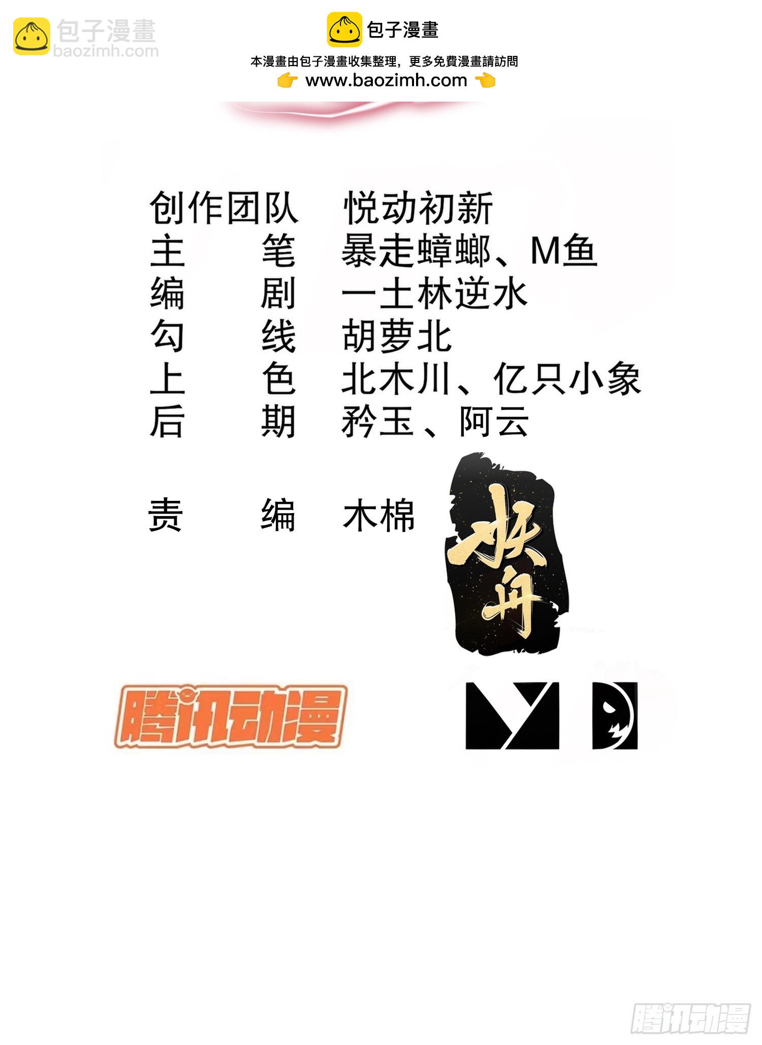 62-在我面前杀人灭口？-第63话