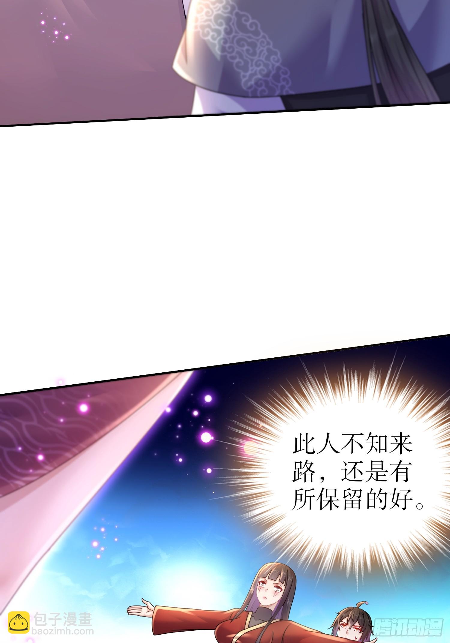 8-有鬼啊！-第9话