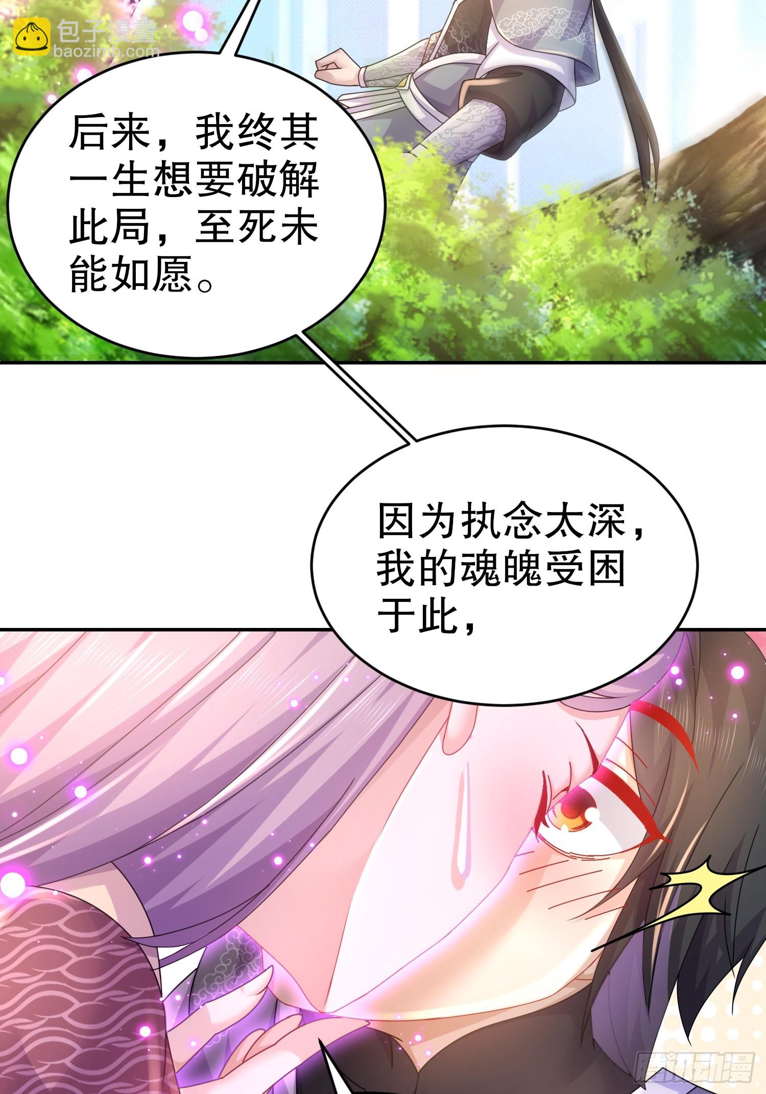 8-有鬼啊！-第9话