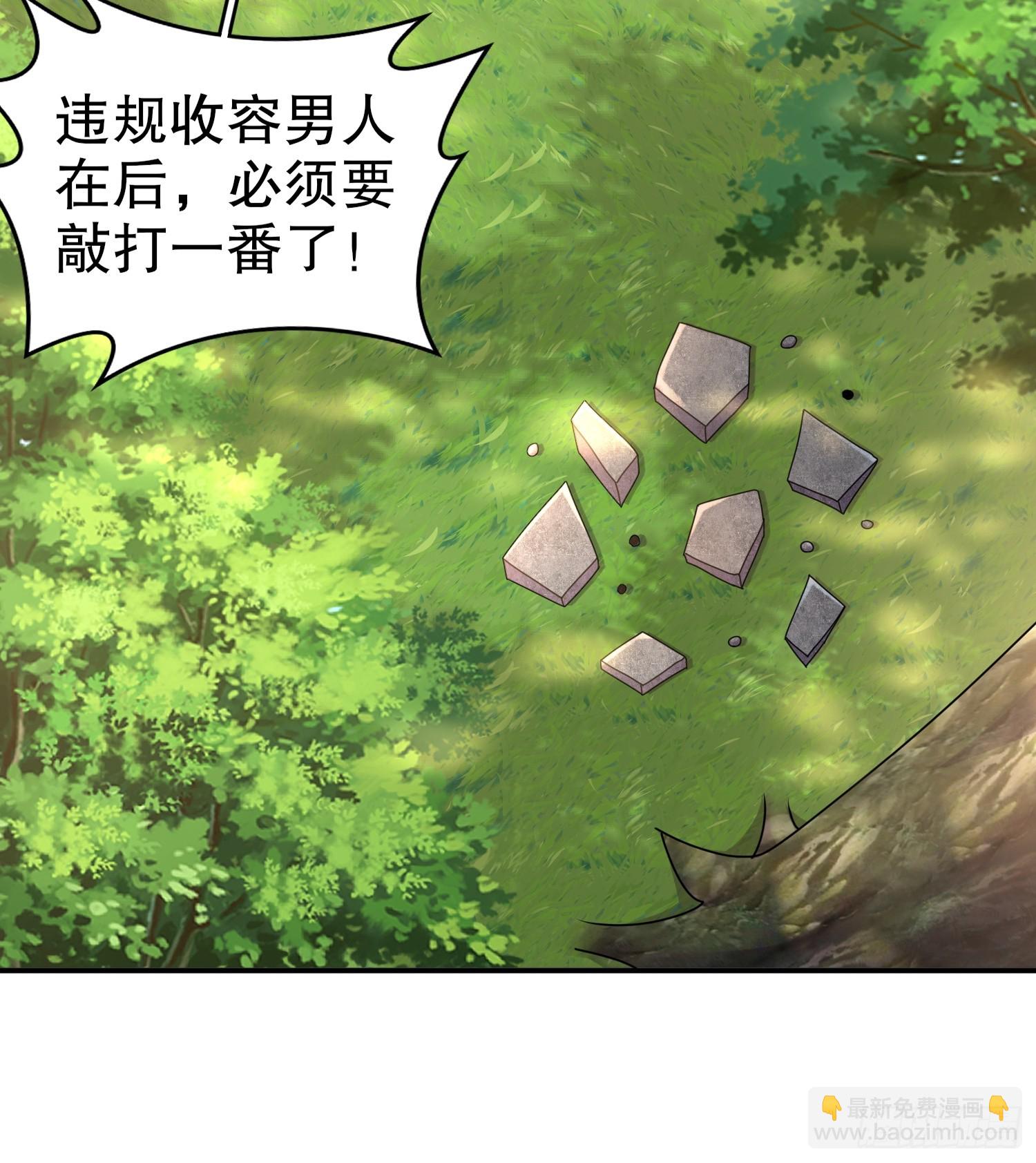 8-有鬼啊！-第9话