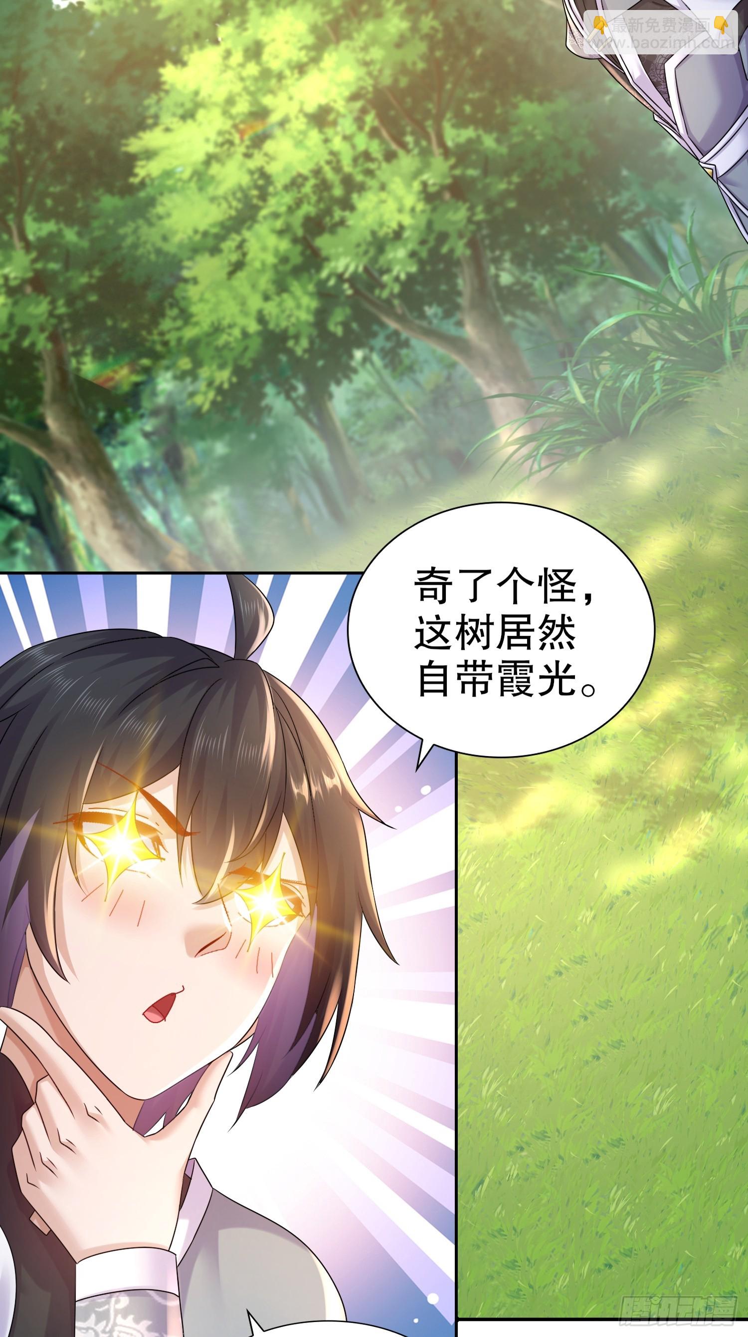 8-有鬼啊！-第9话