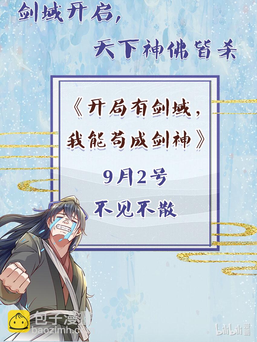 00 预告-第1话