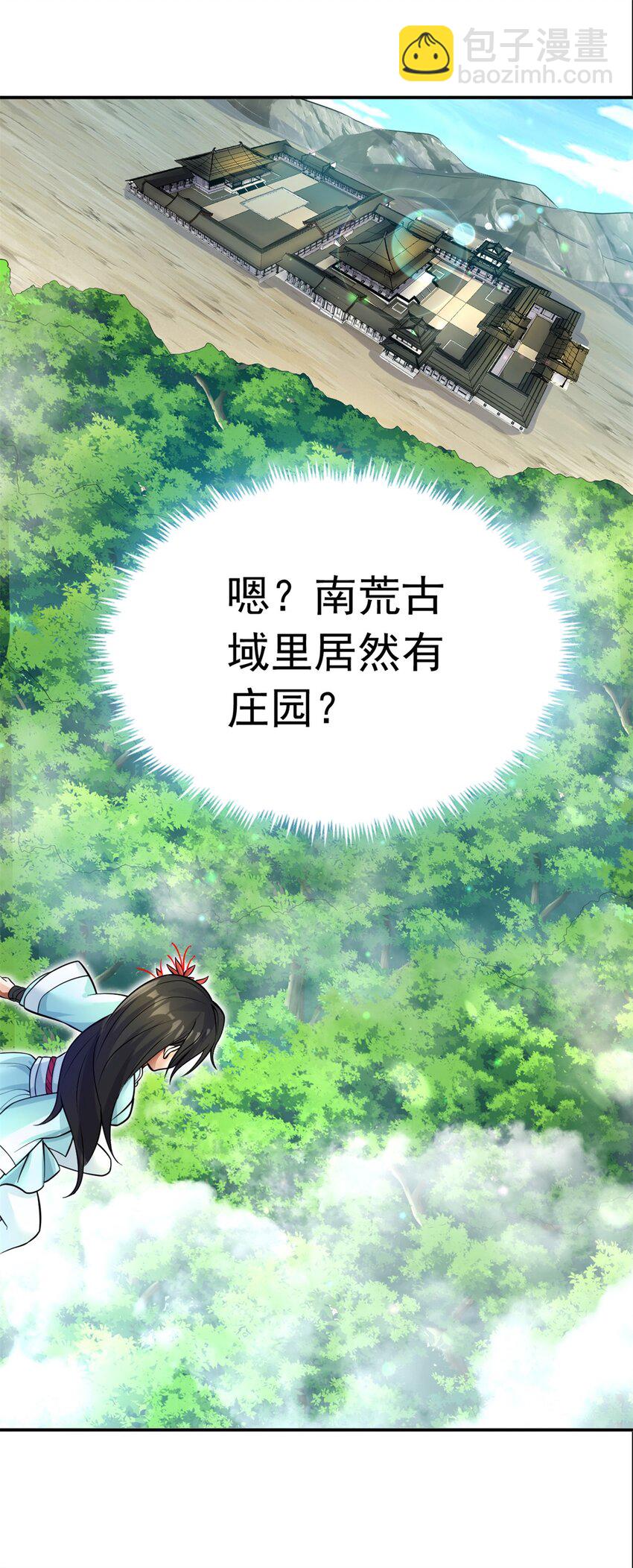第10话 抱大腿才是王道-第11话